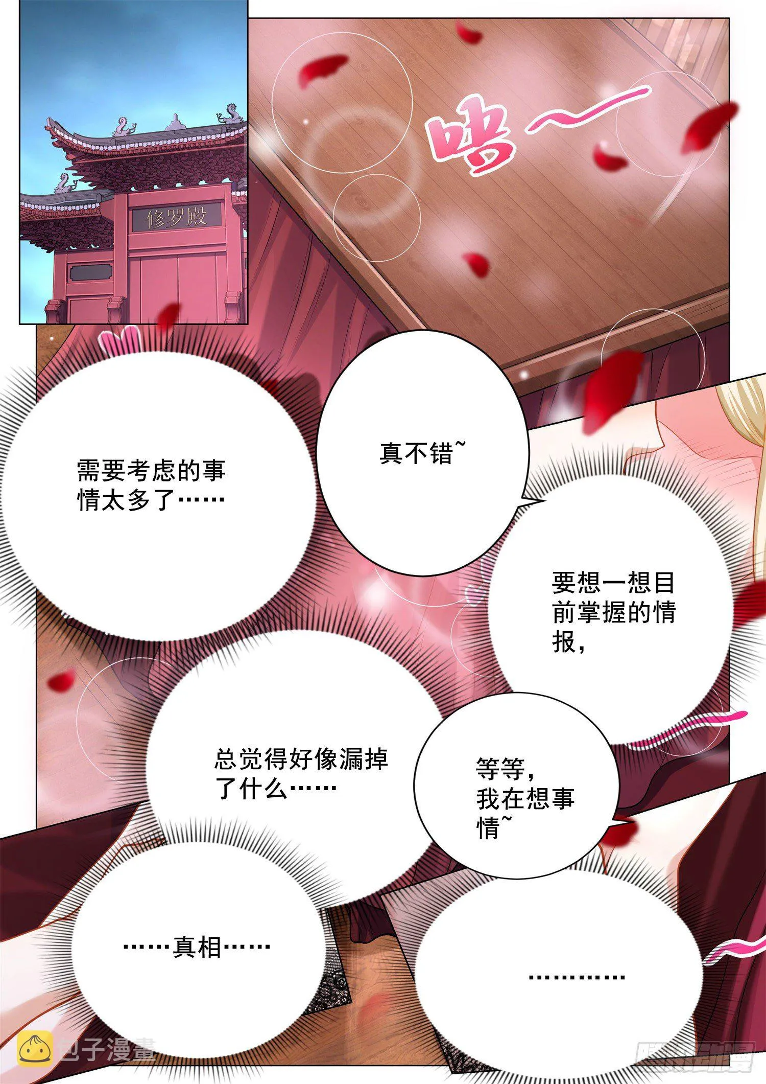 第396话 你敢杀我吗 第12页