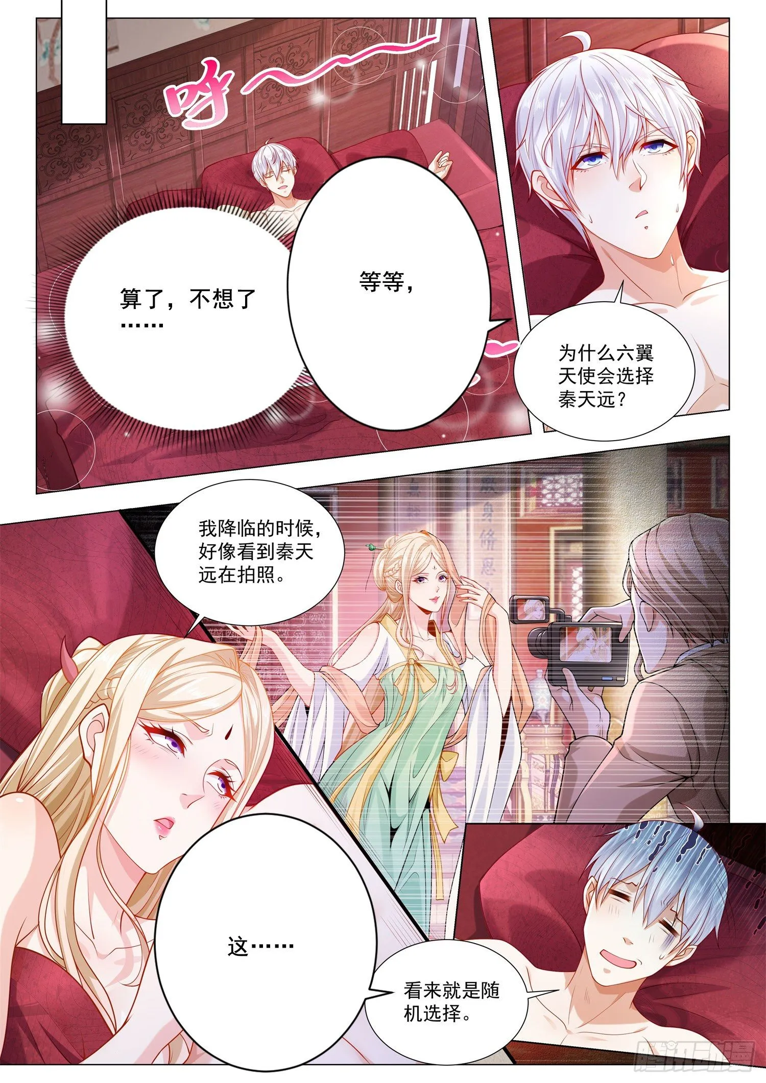 第396话 你敢杀我吗 第13页