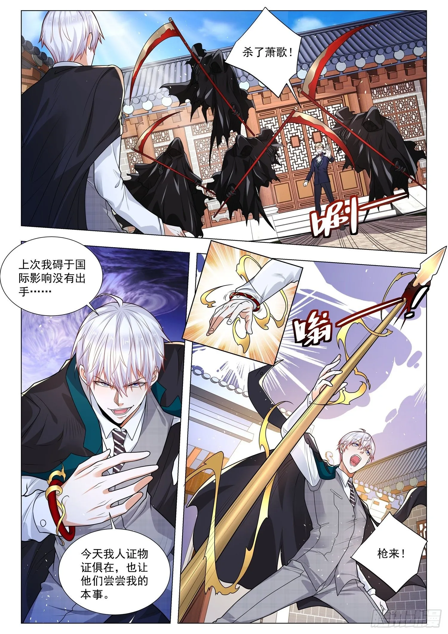 第395话 狮虎斗 第6页