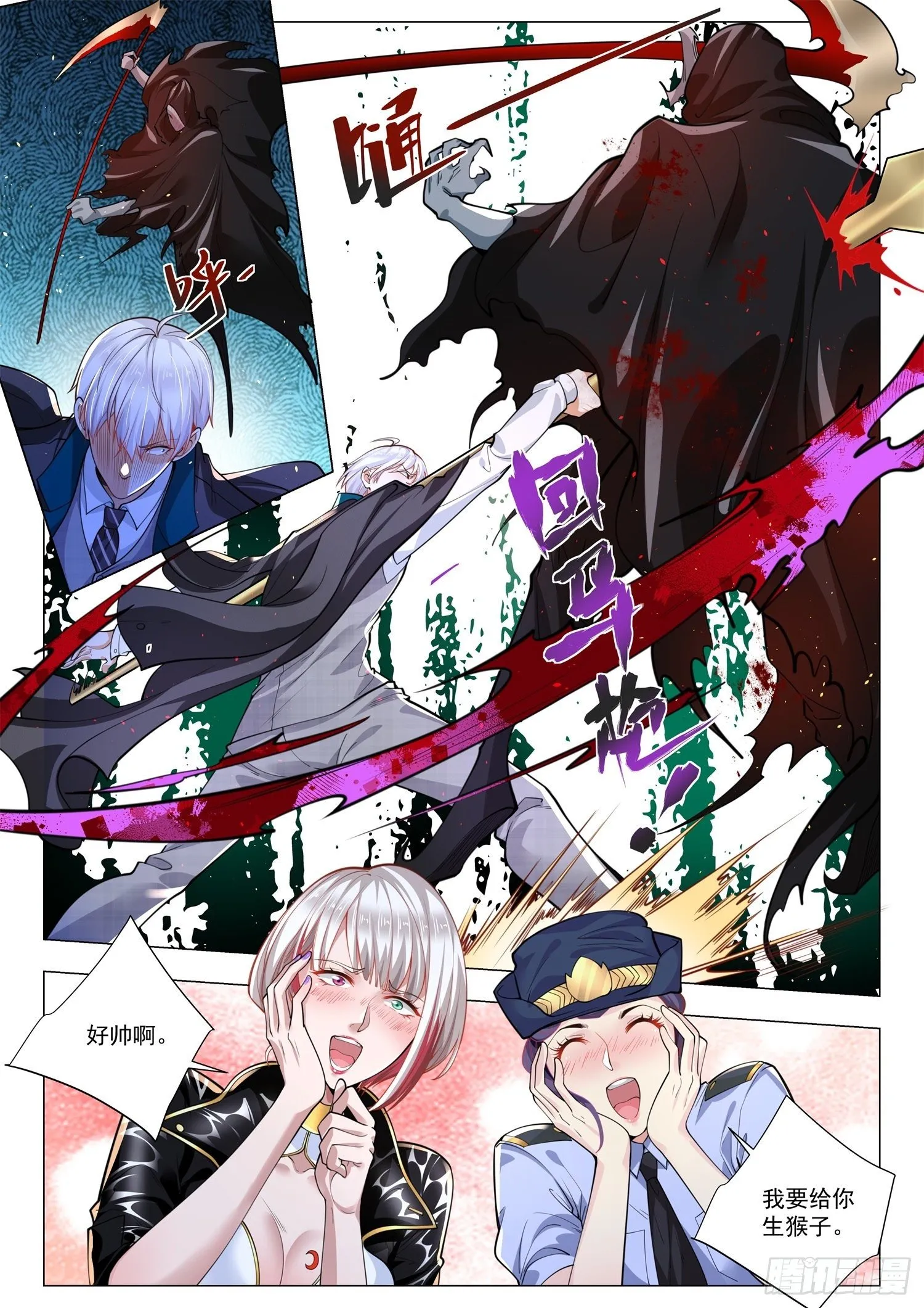 第395话 狮虎斗 第8页