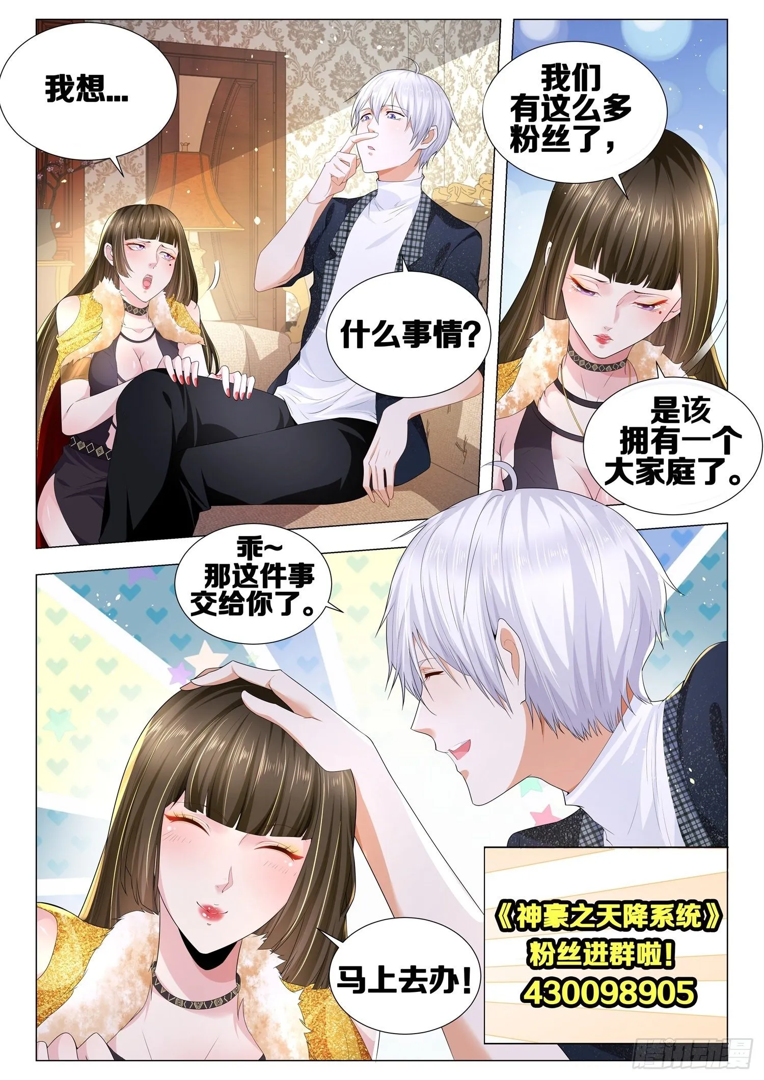 第395话 狮虎斗 第15页