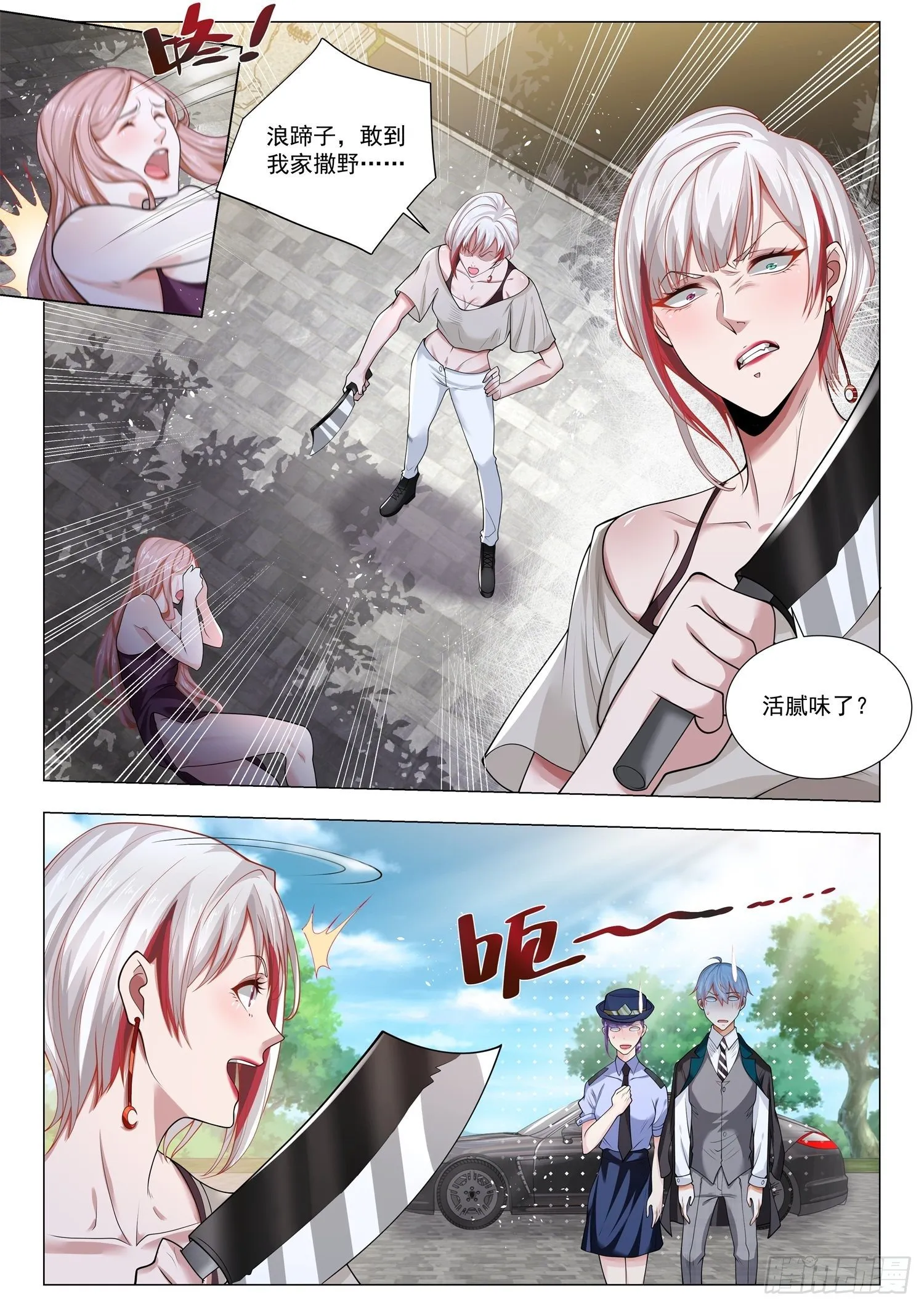 第394话 弑君者 第6页