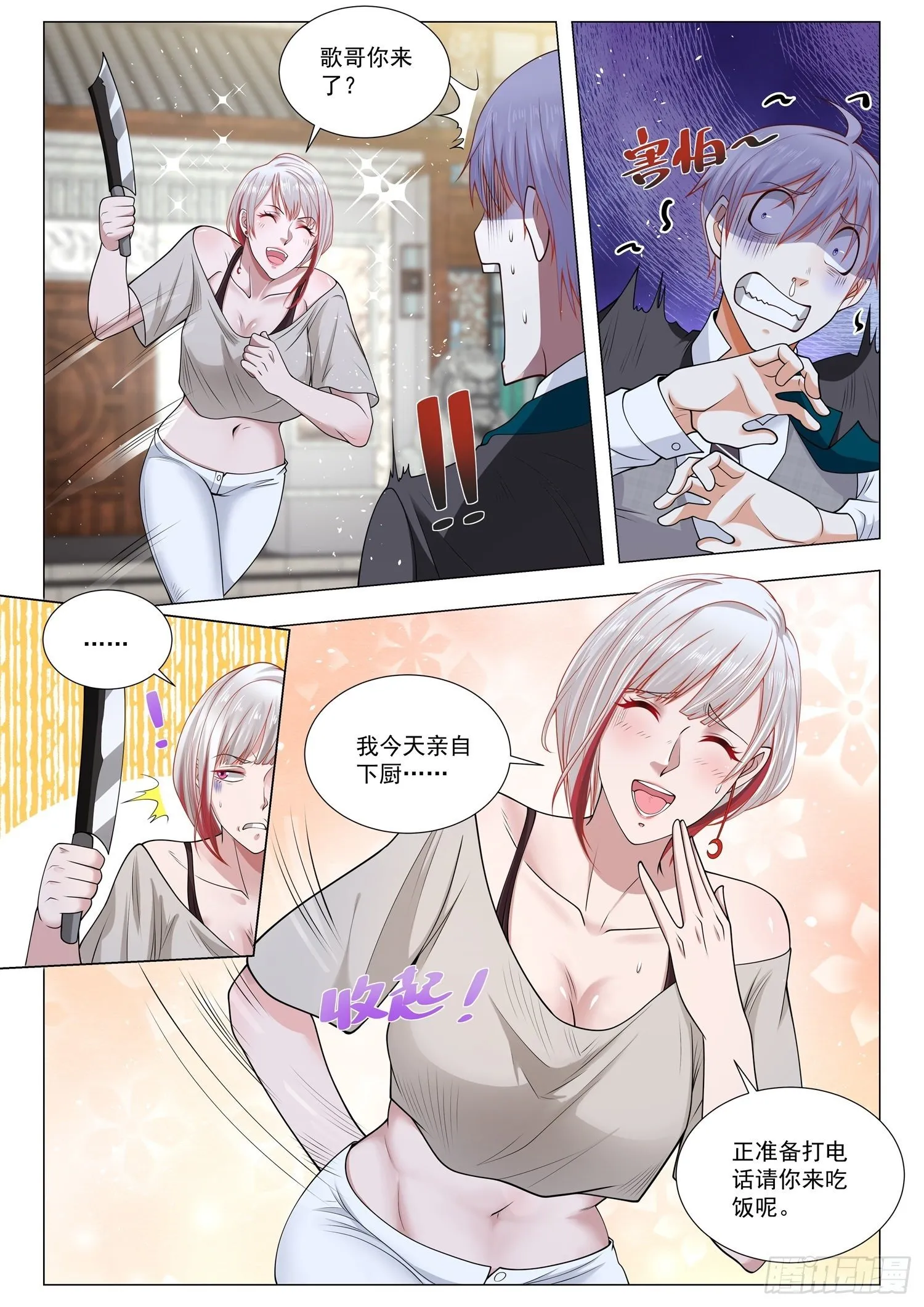 第394话 弑君者 第7页