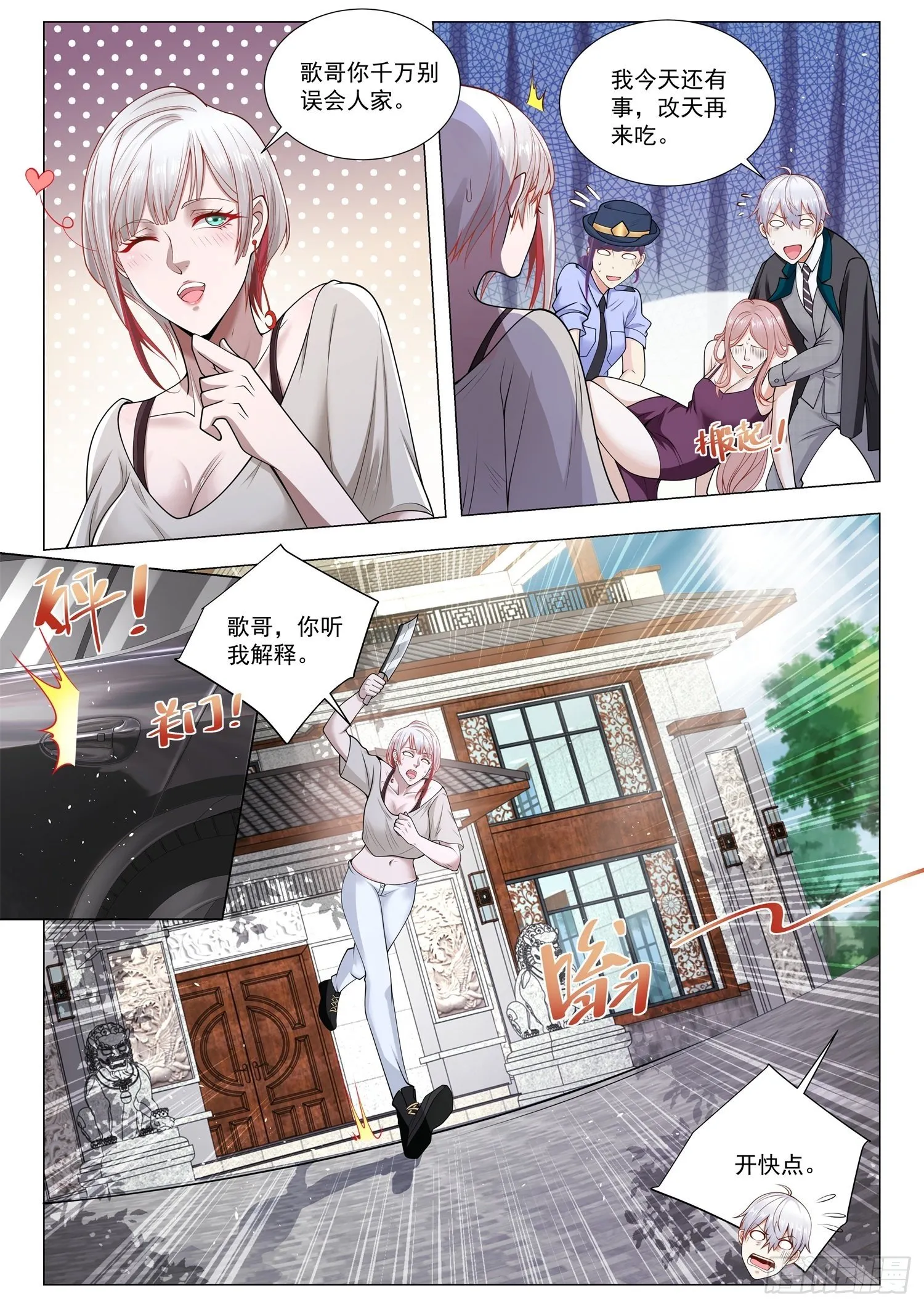 第394话 弑君者 第8页