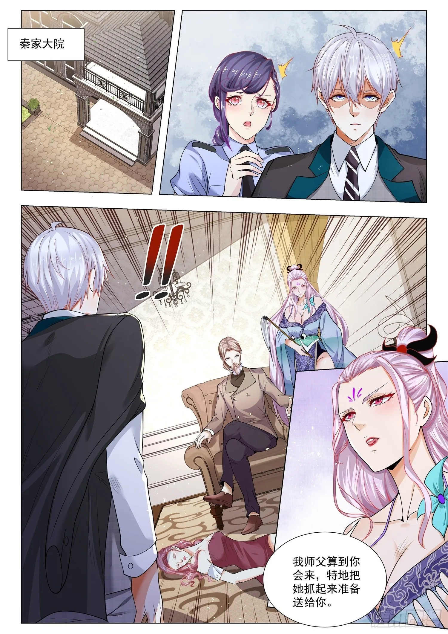 第394话 弑君者 第9页