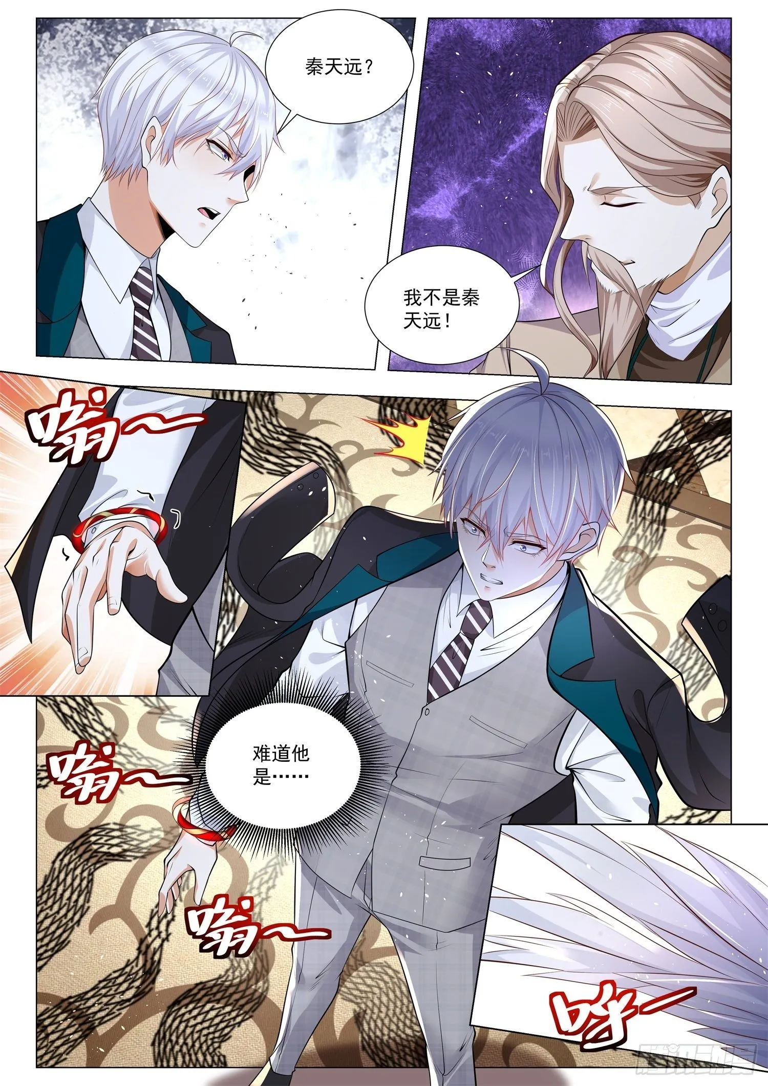 第394话 弑君者 第10页