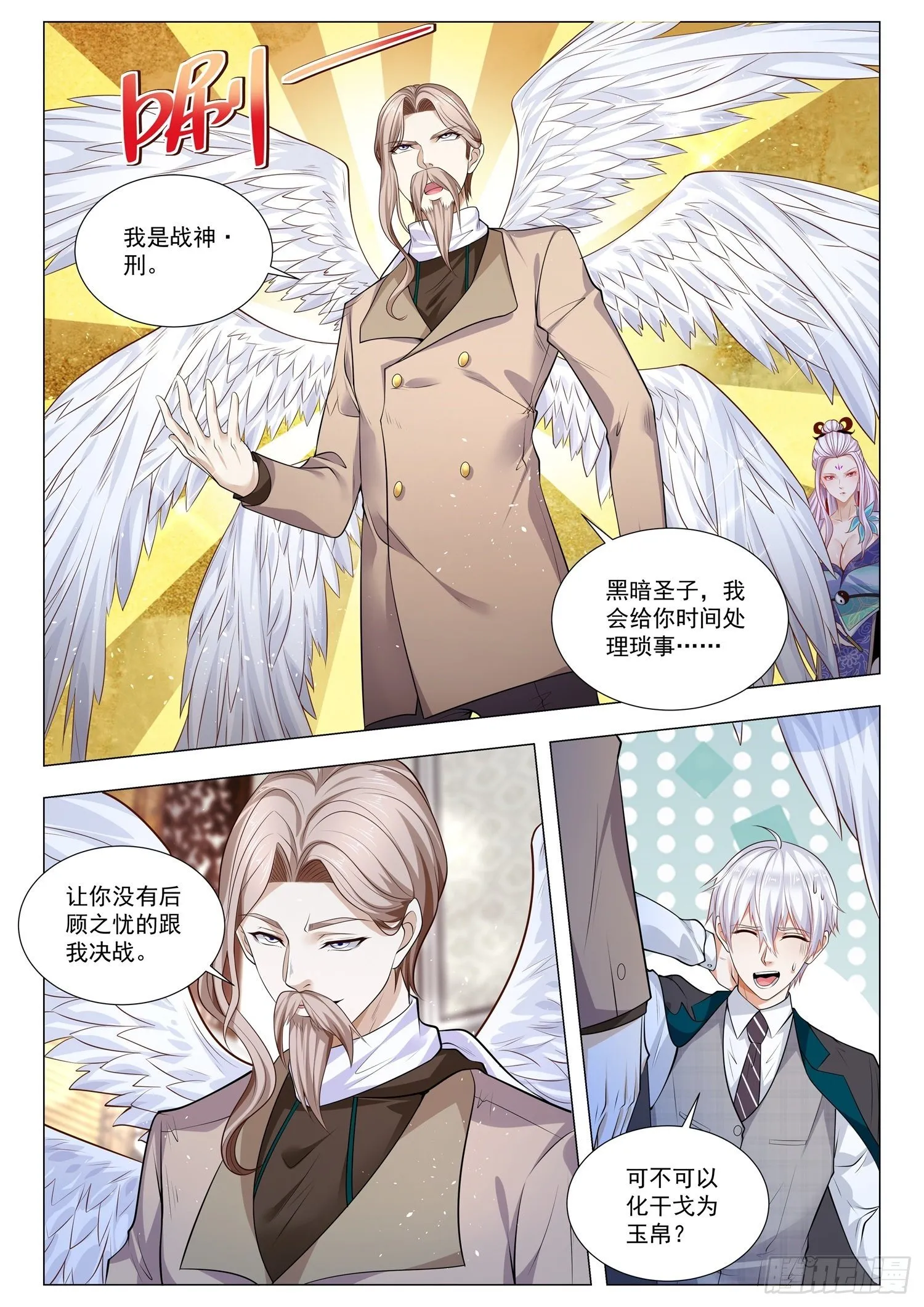 第394话 弑君者 第11页