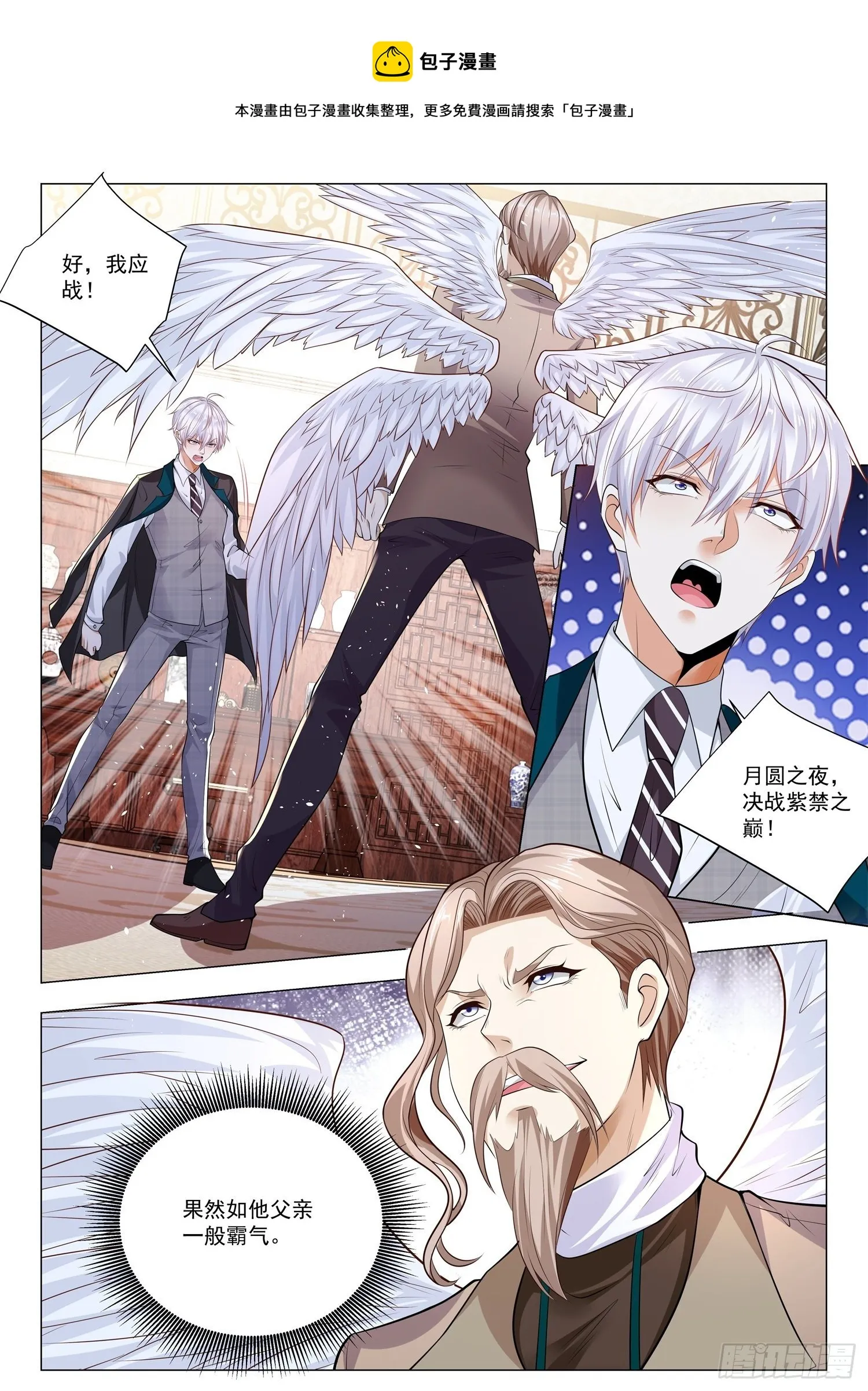 第394话 弑君者 第13页