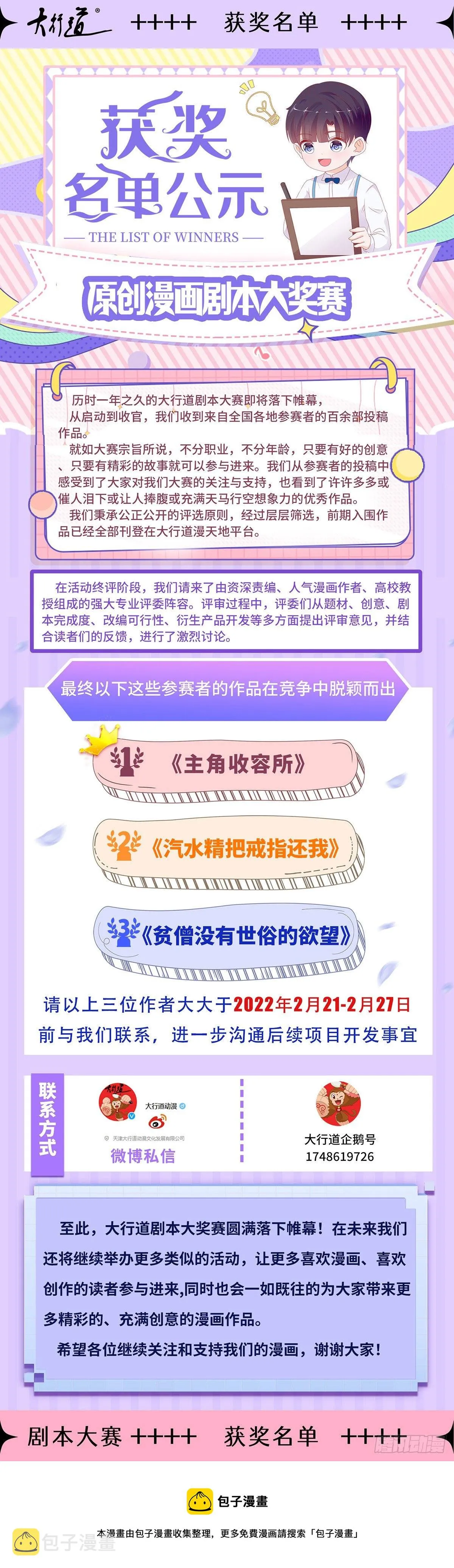 第394话 弑君者 第16页