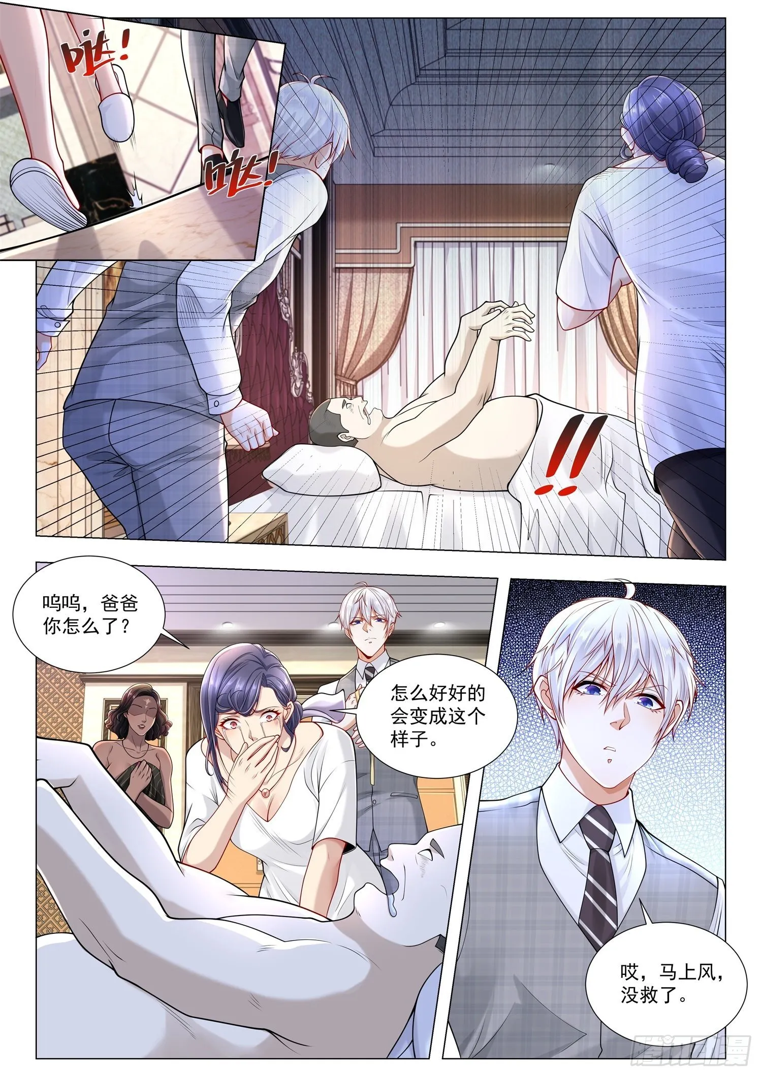 第393话 棺材板摁不住了 第5页