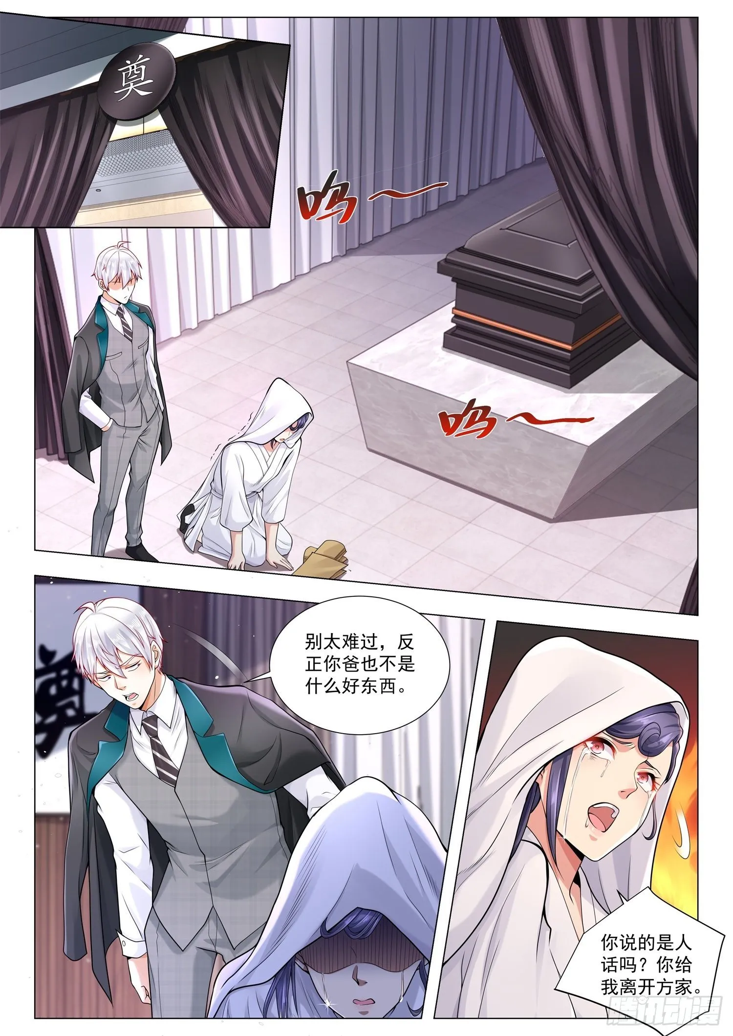 第393话 棺材板摁不住了 第6页