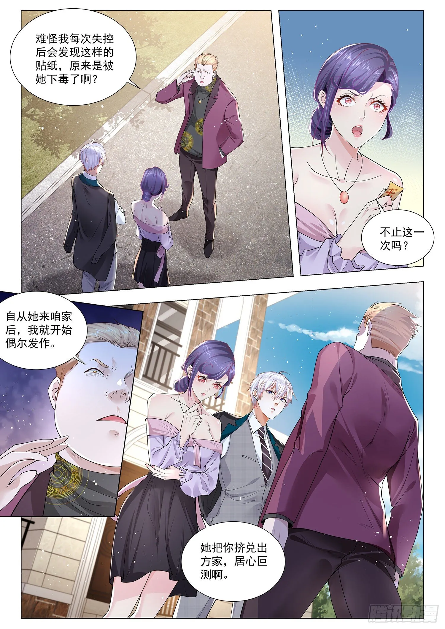 第392话 高明的猎人 第2页