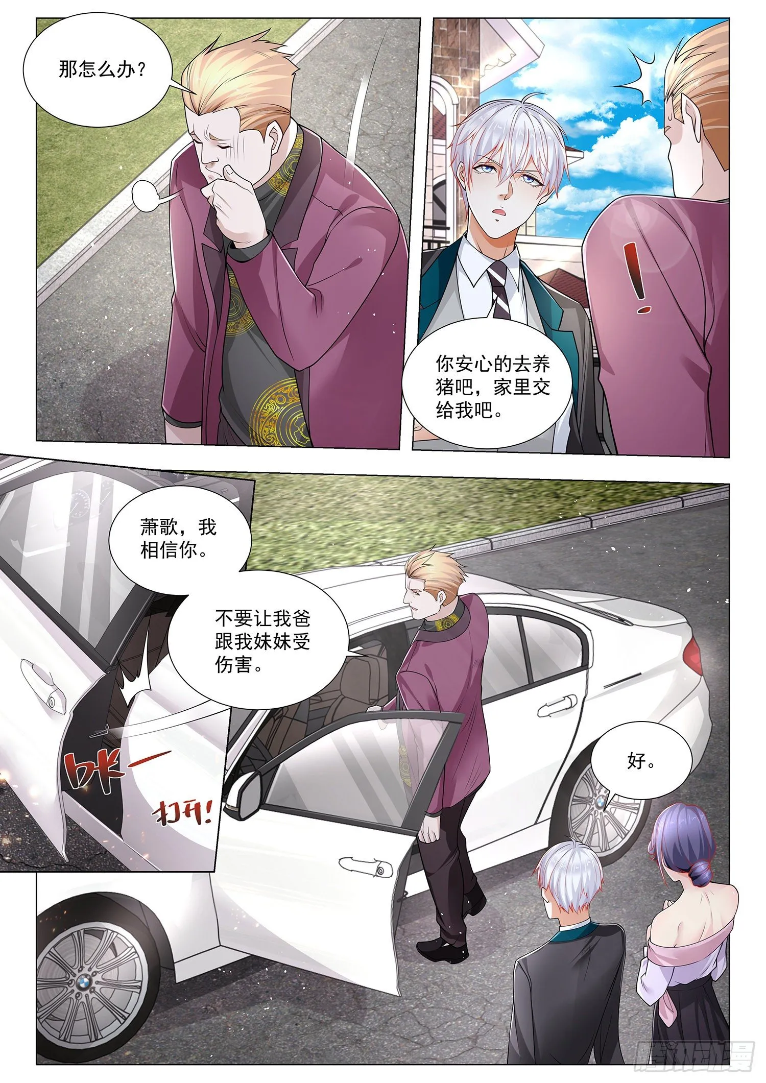 第392话 高明的猎人 第4页