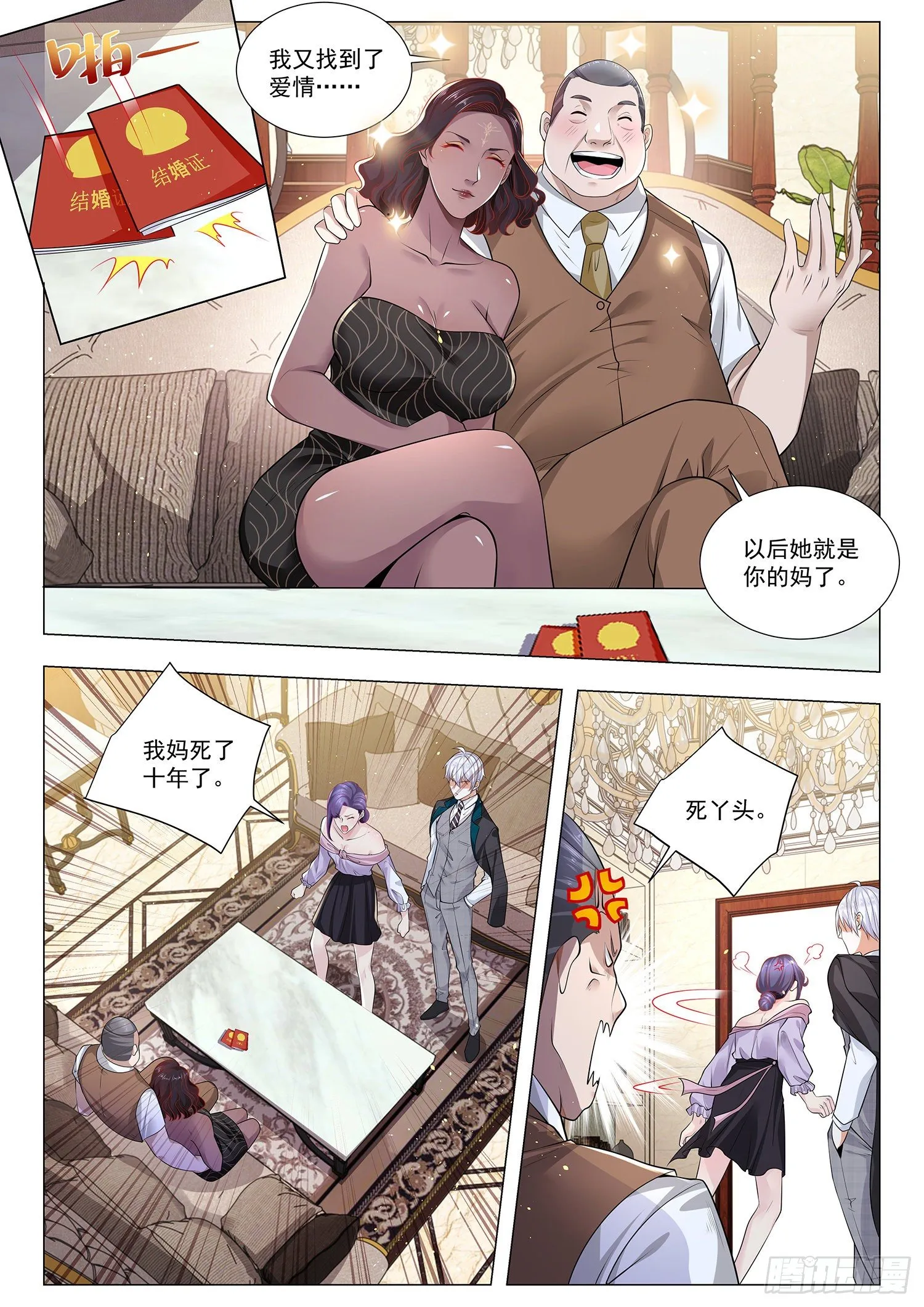第392话 高明的猎人 第6页
