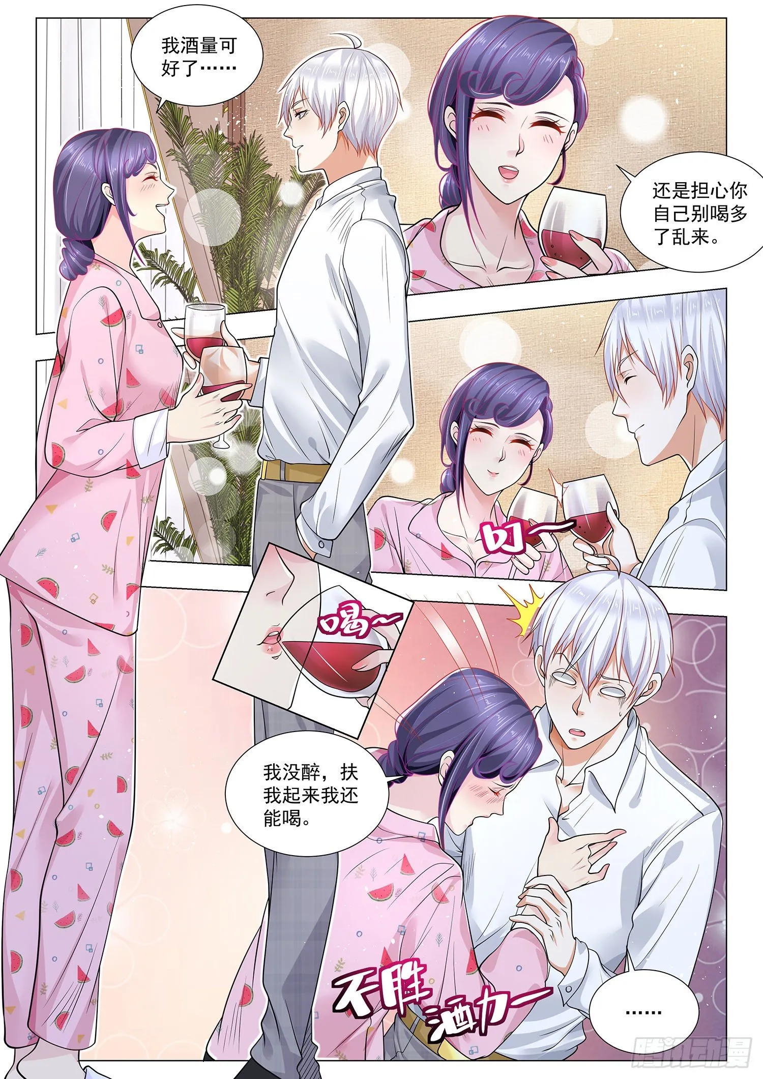 第392话 高明的猎人 第9页
