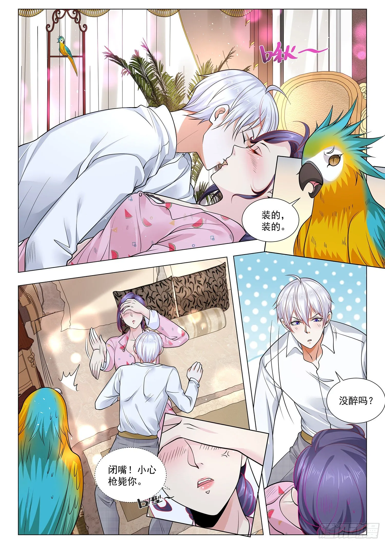 第392话 高明的猎人 第11页