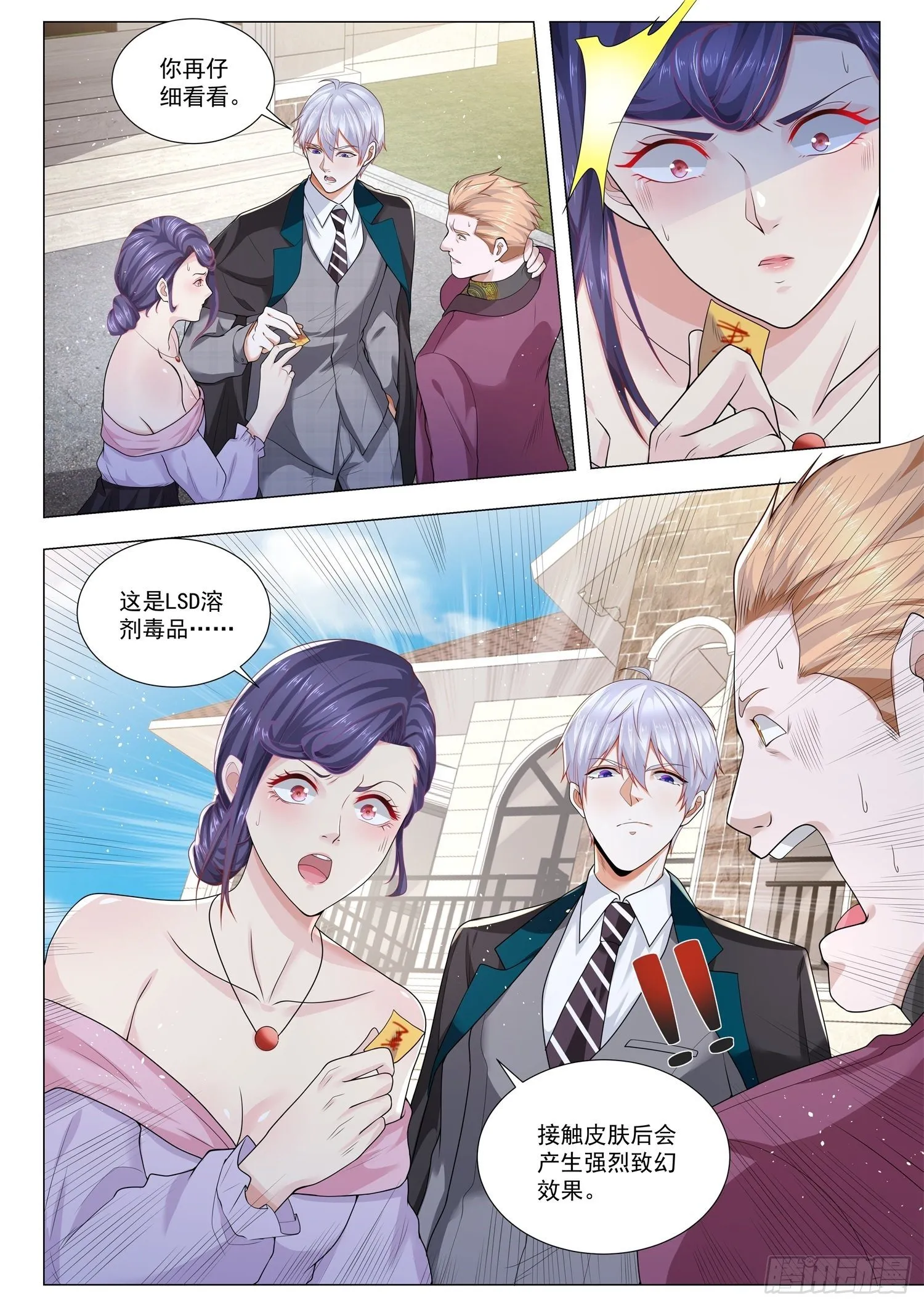 第391话 去养猪吧 第13页