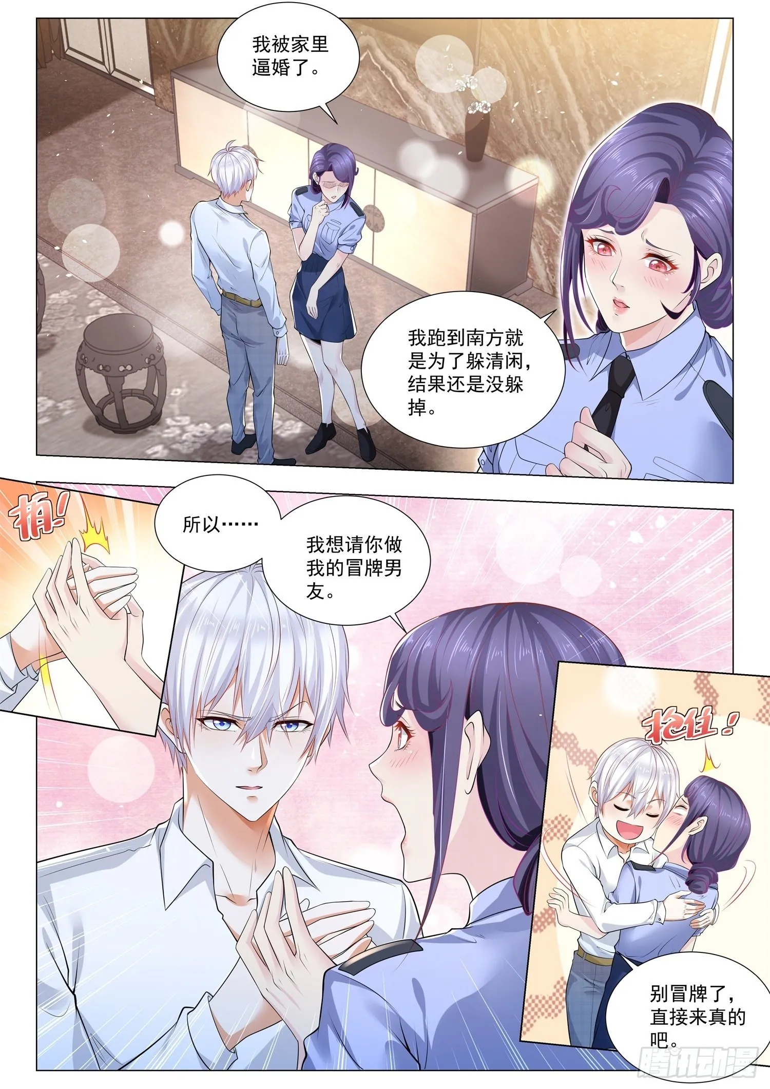 第390话 珠宝大王 第2页