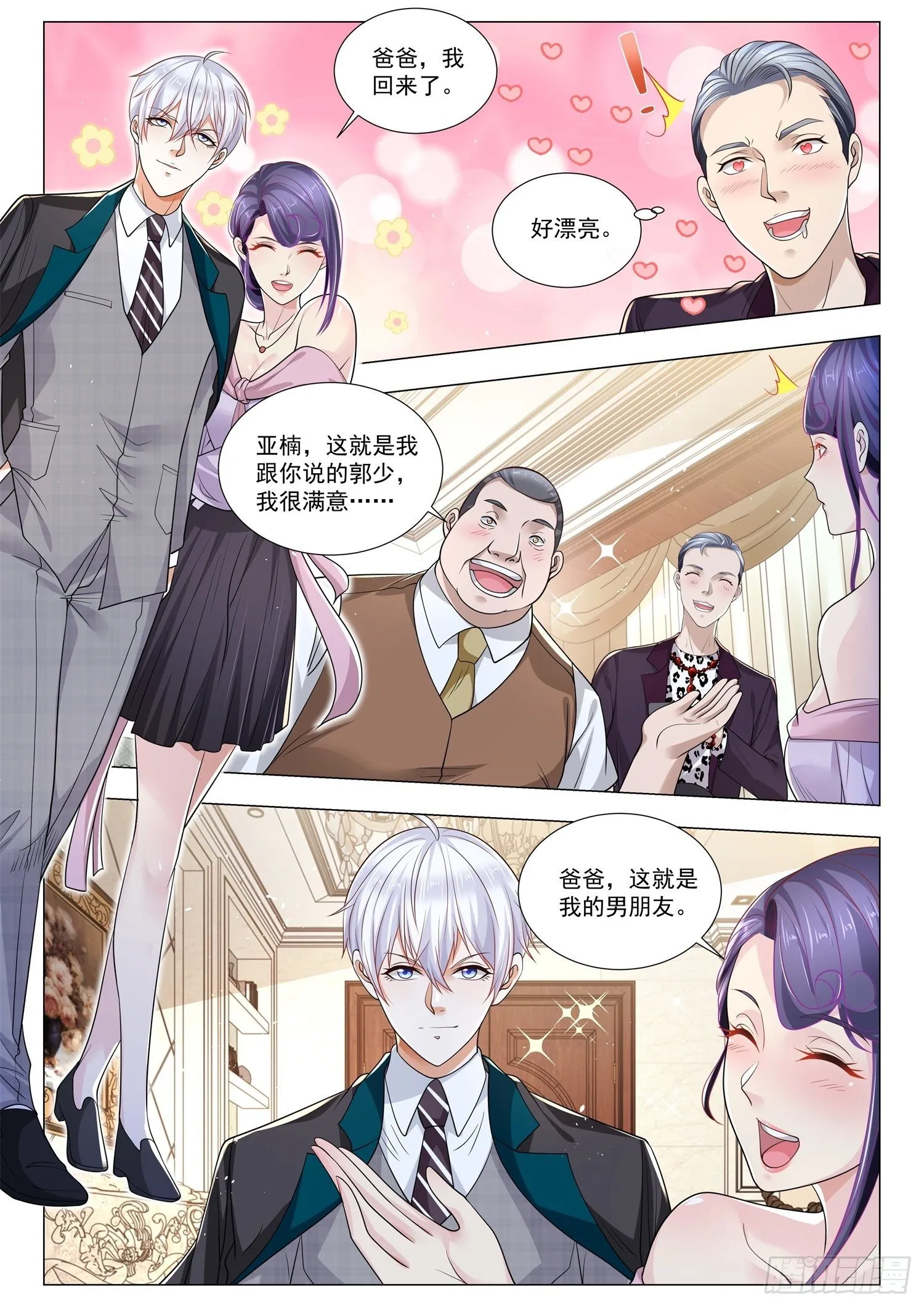 第390话 珠宝大王 第8页