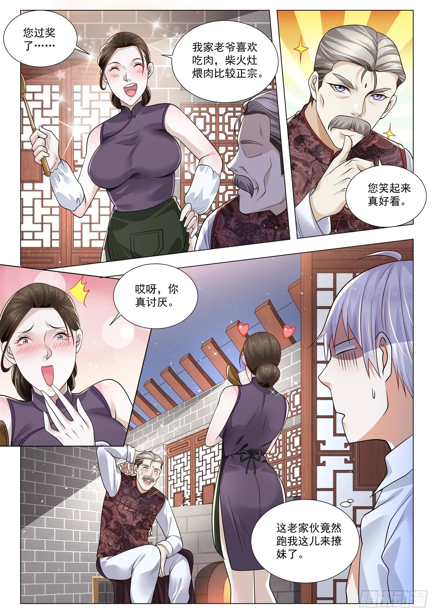 第389话 首富的忏悔 第6页