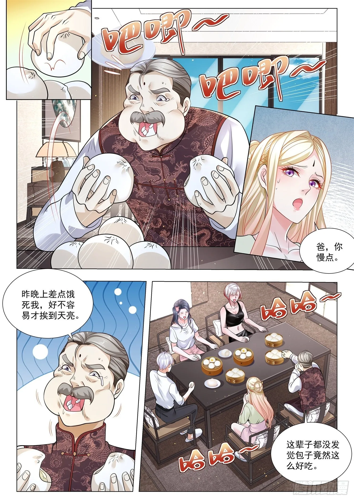 第389话 首富的忏悔 第7页