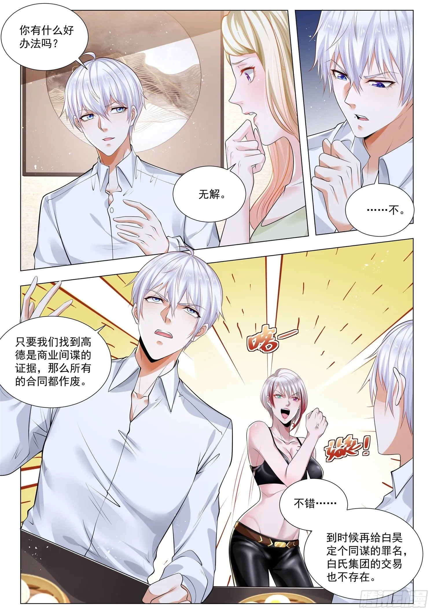 第389话 首富的忏悔 第10页