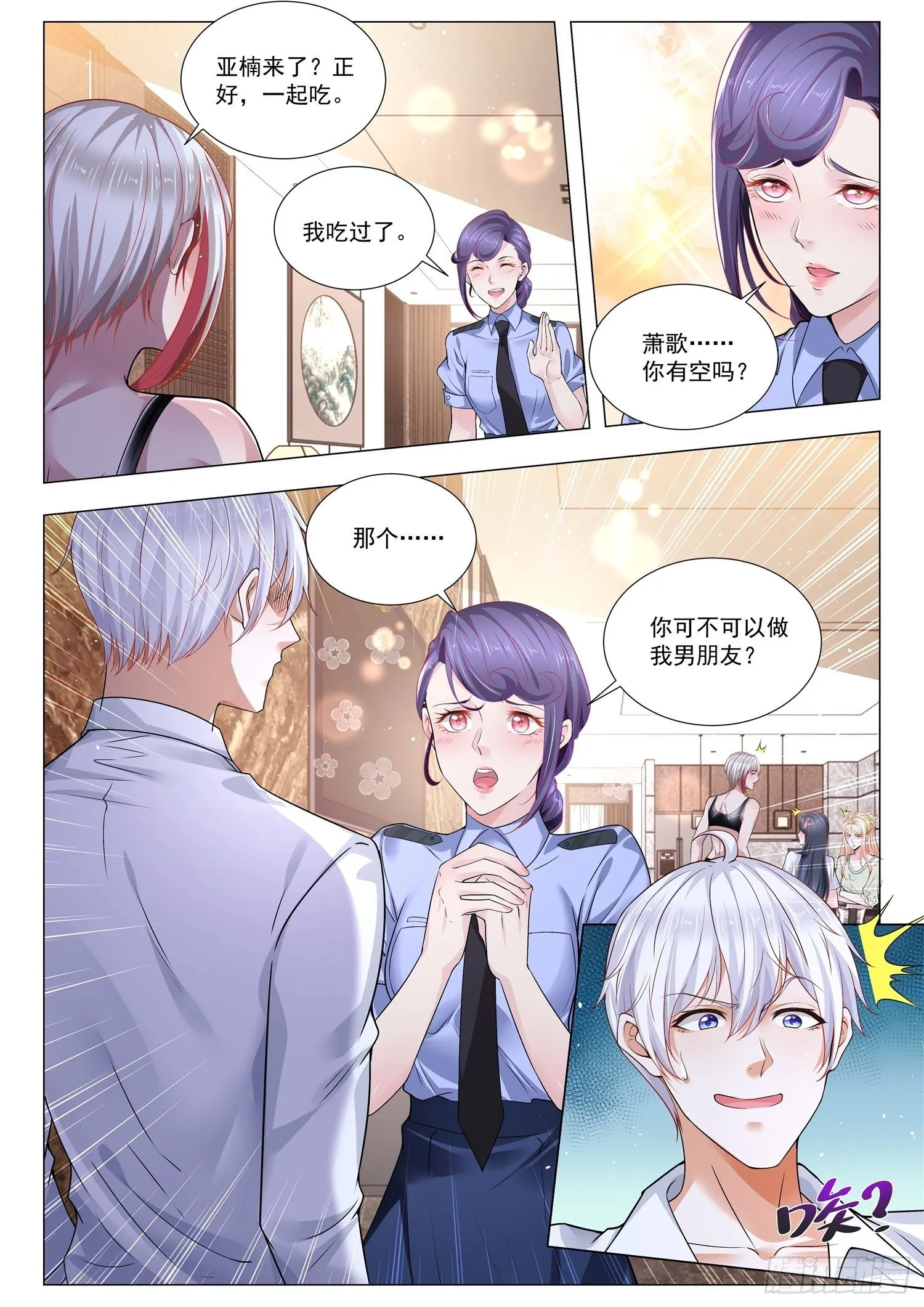 第389话 首富的忏悔 第13页