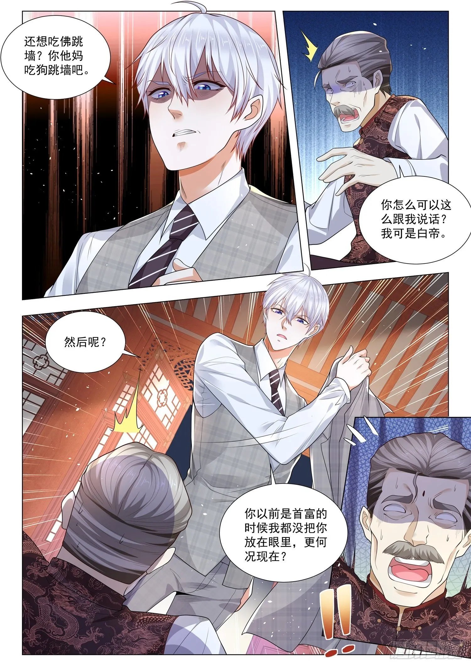 第388话 六翼天使 第12页