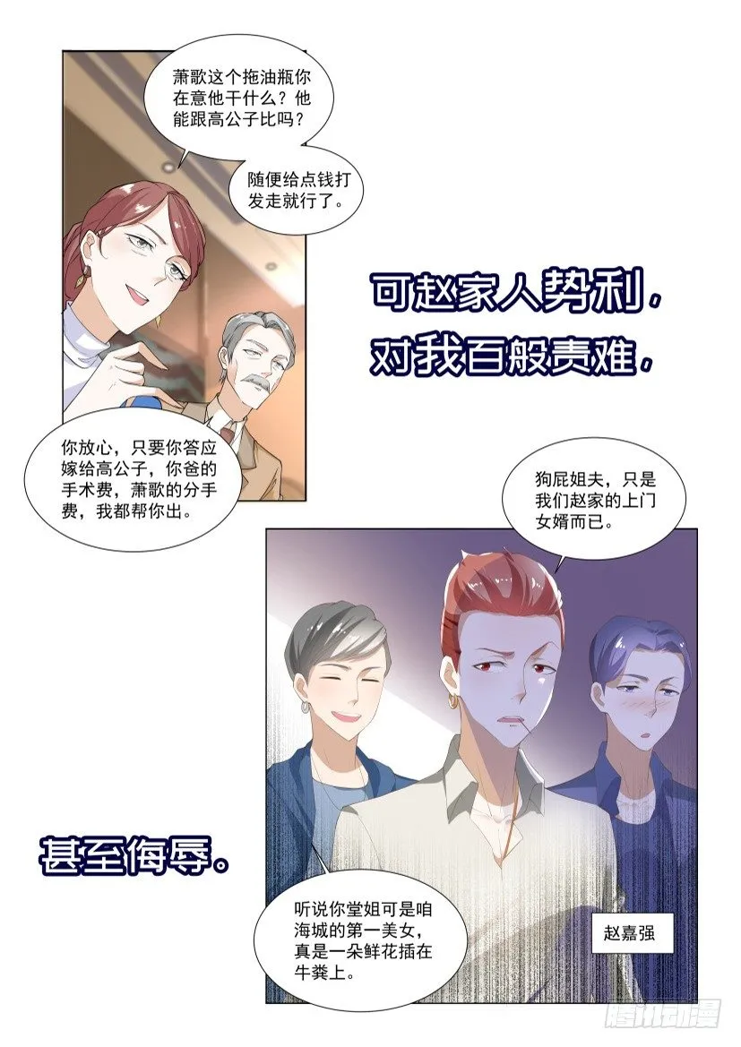 预告 第2页