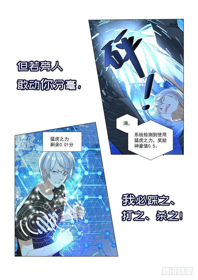 预告 第6页