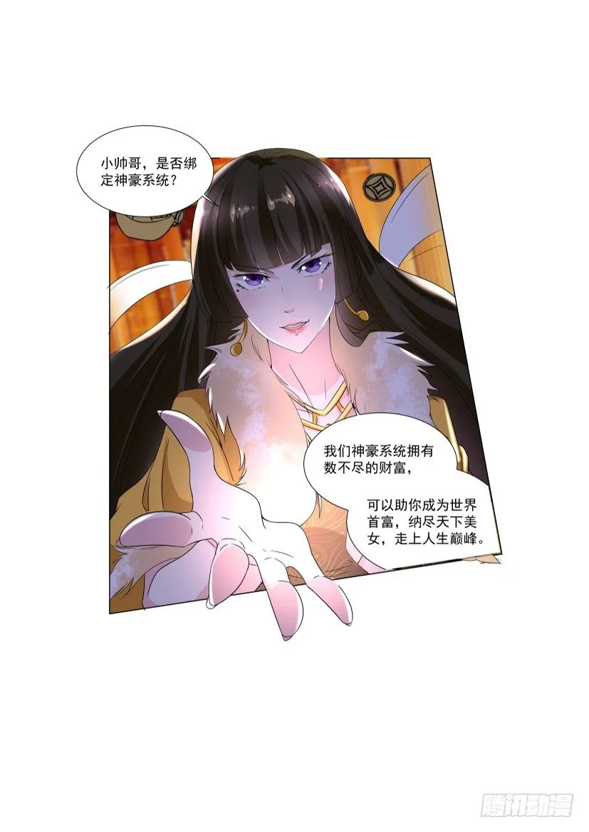 预告 第8页