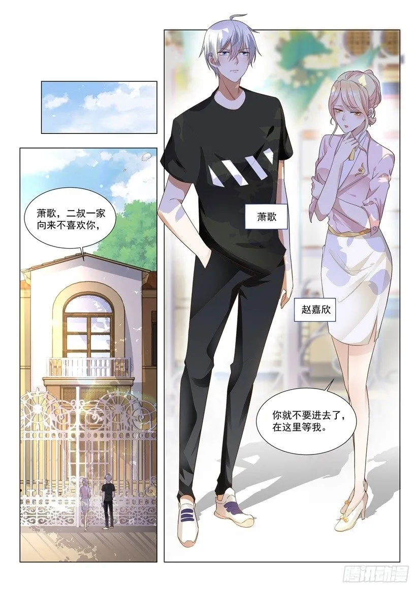 第1话 我被系统绑架了 第2页