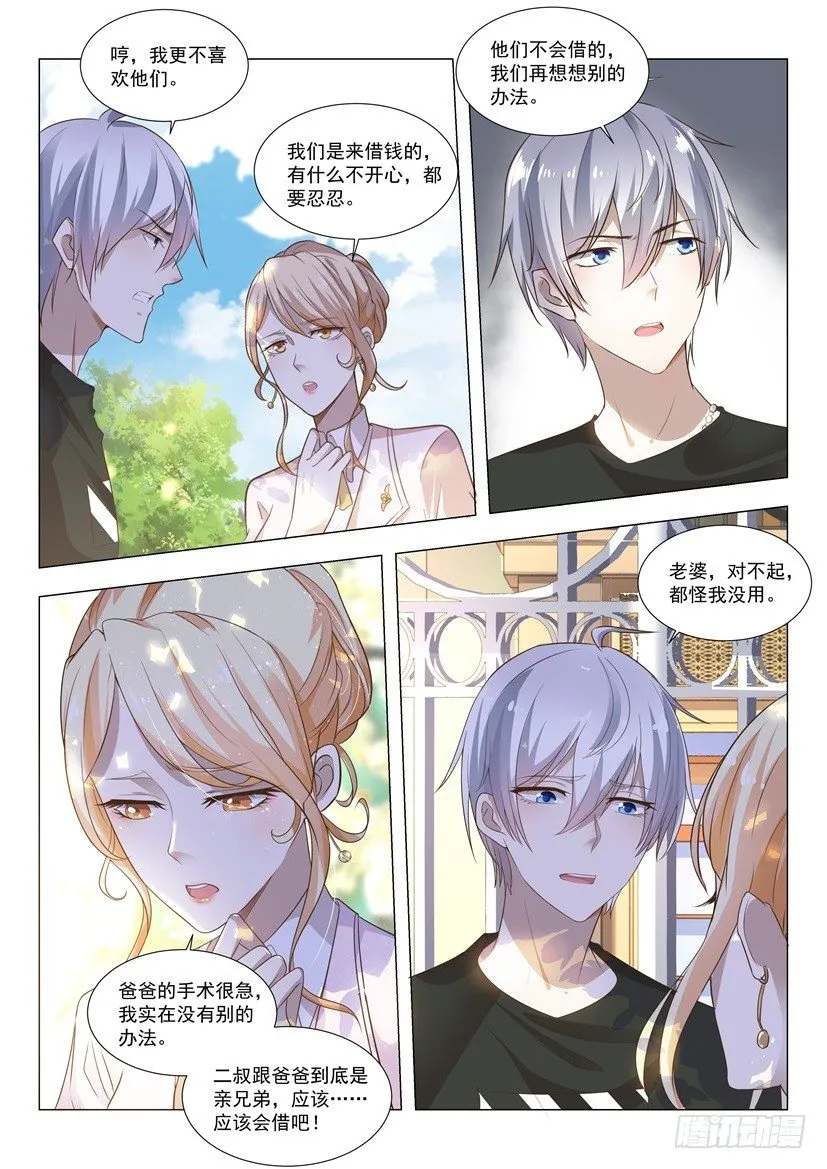 第1话 我被系统绑架了 第3页