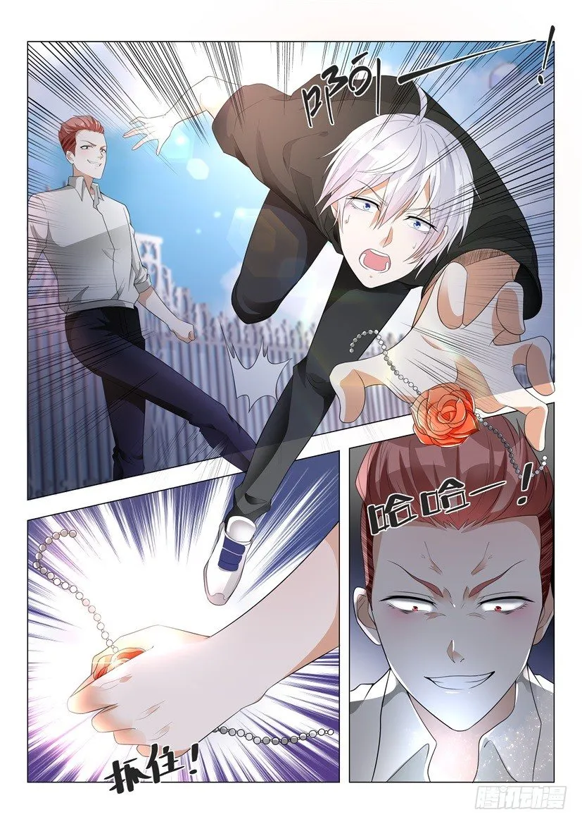 第1话 我被系统绑架了 第8页