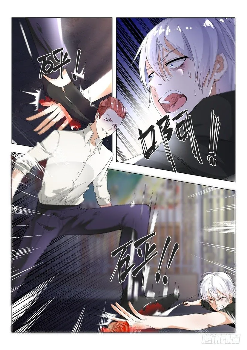 第1话 我被系统绑架了 第9页