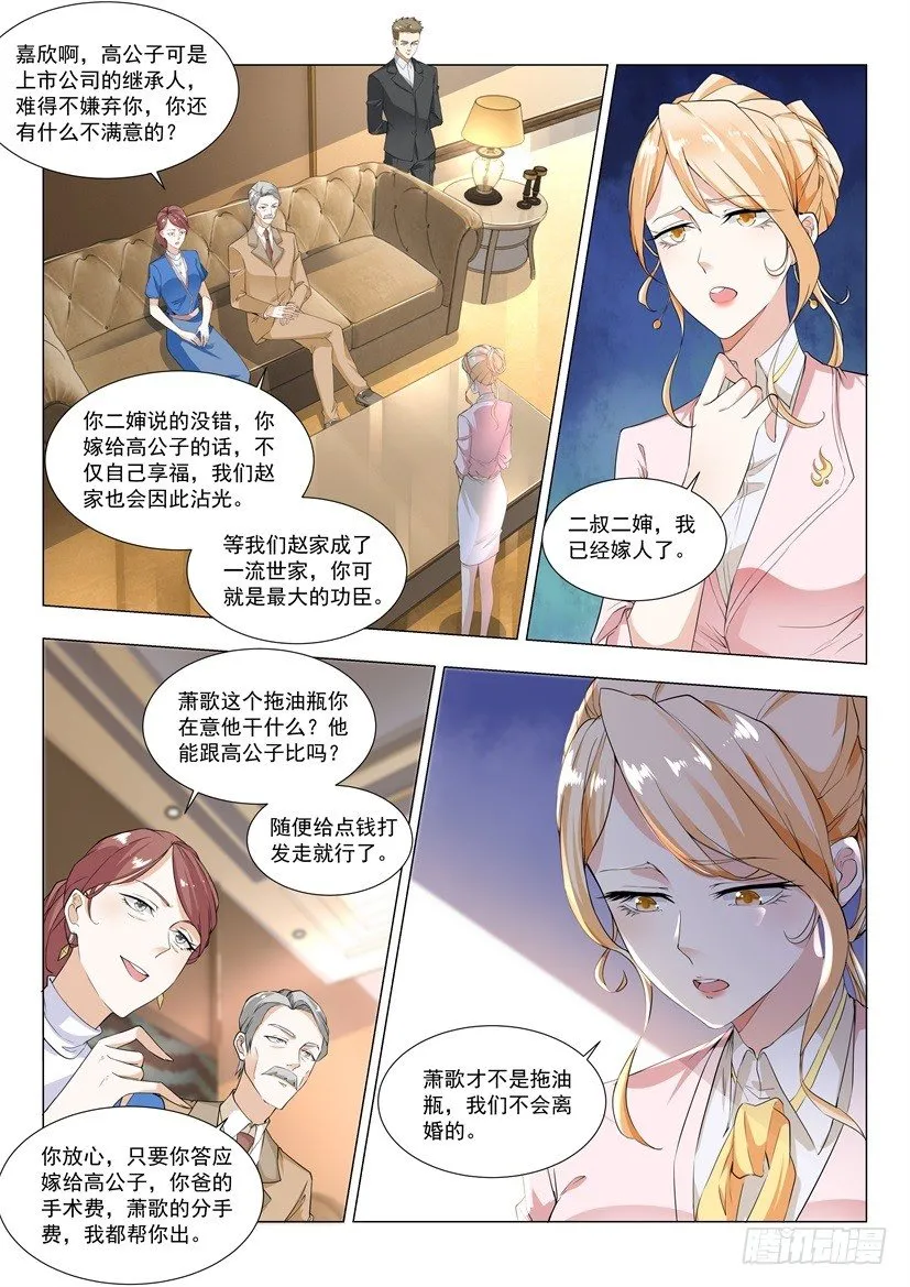 第2话 猛虎之力 第2页