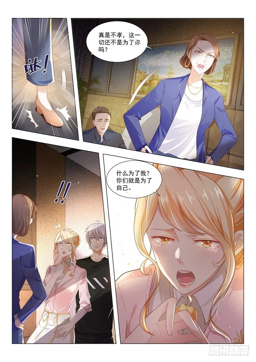 第3话 清零倒计时 第6页