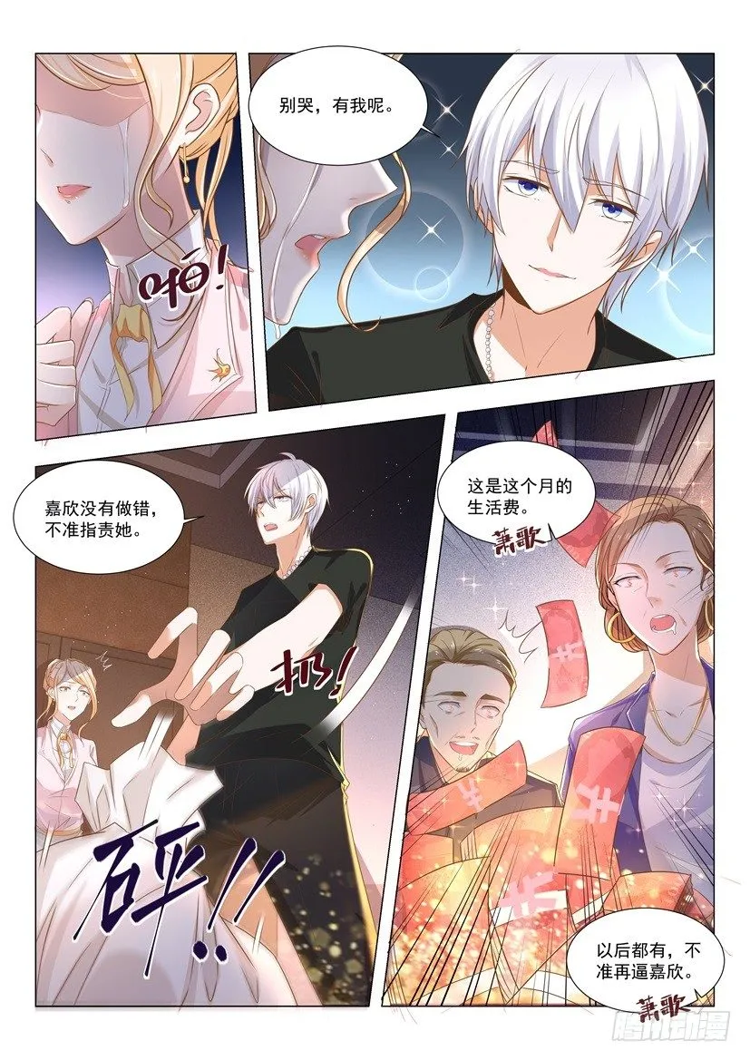 第3话 清零倒计时 第7页