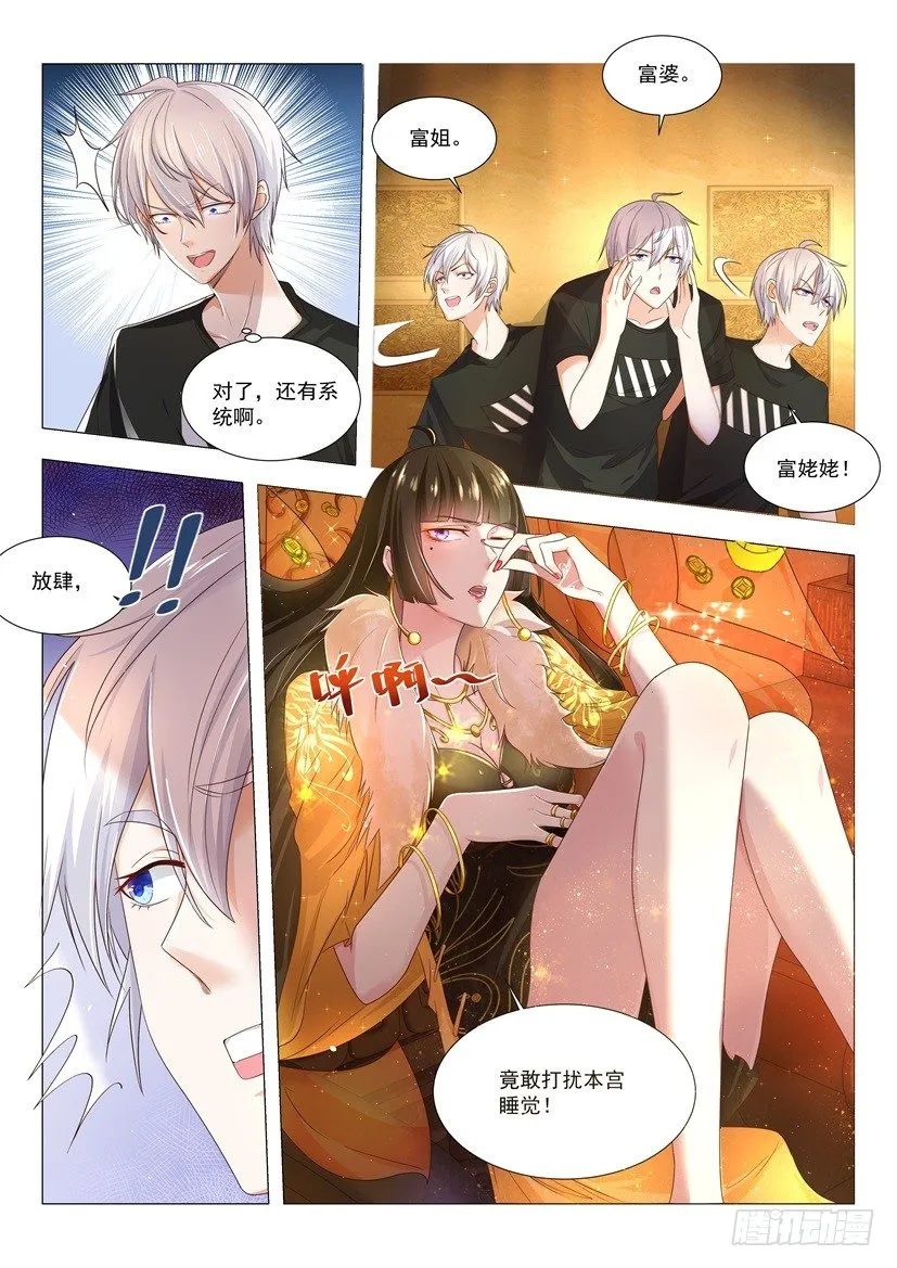 第3话 清零倒计时 第10页