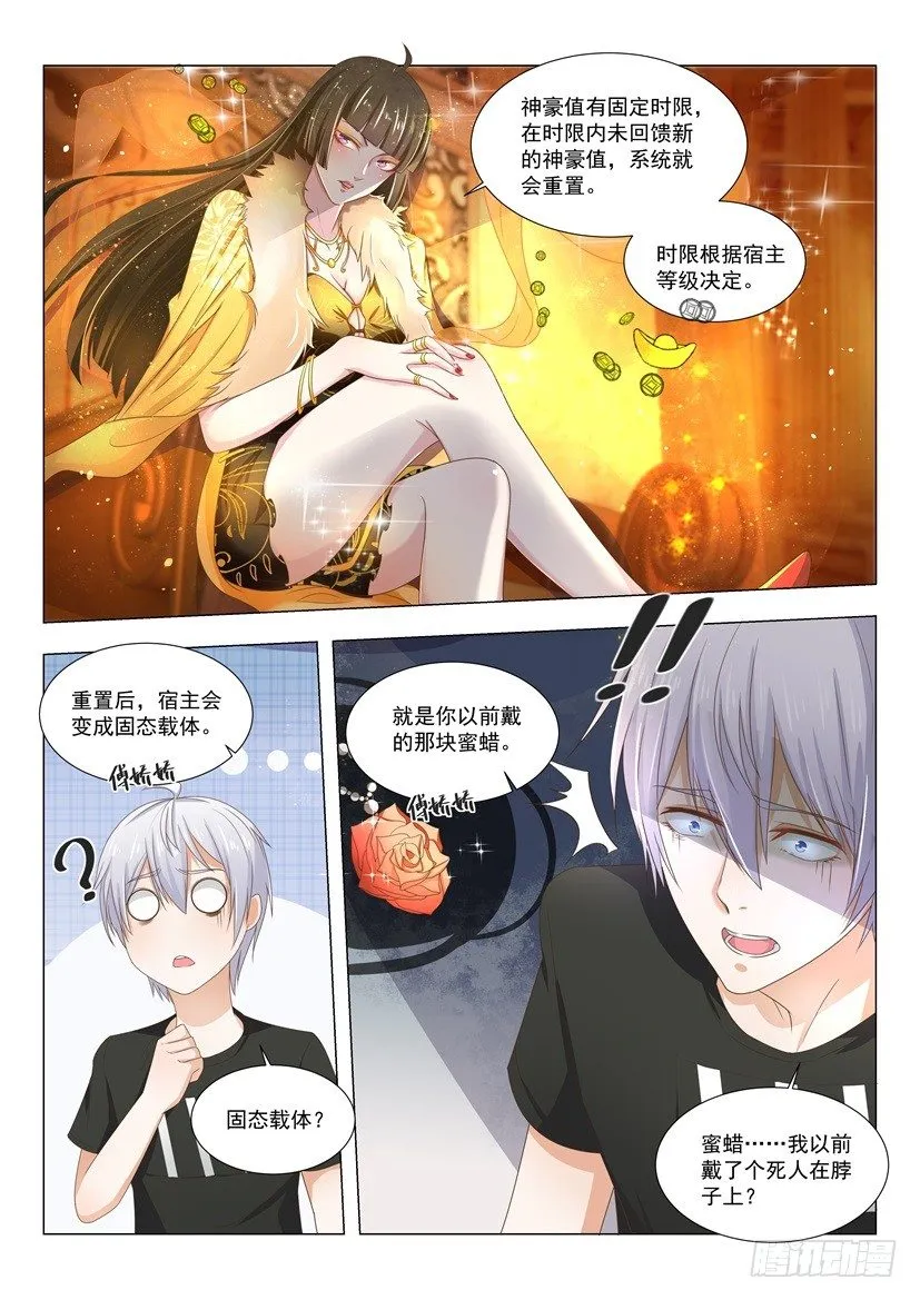 第3话 清零倒计时 第12页