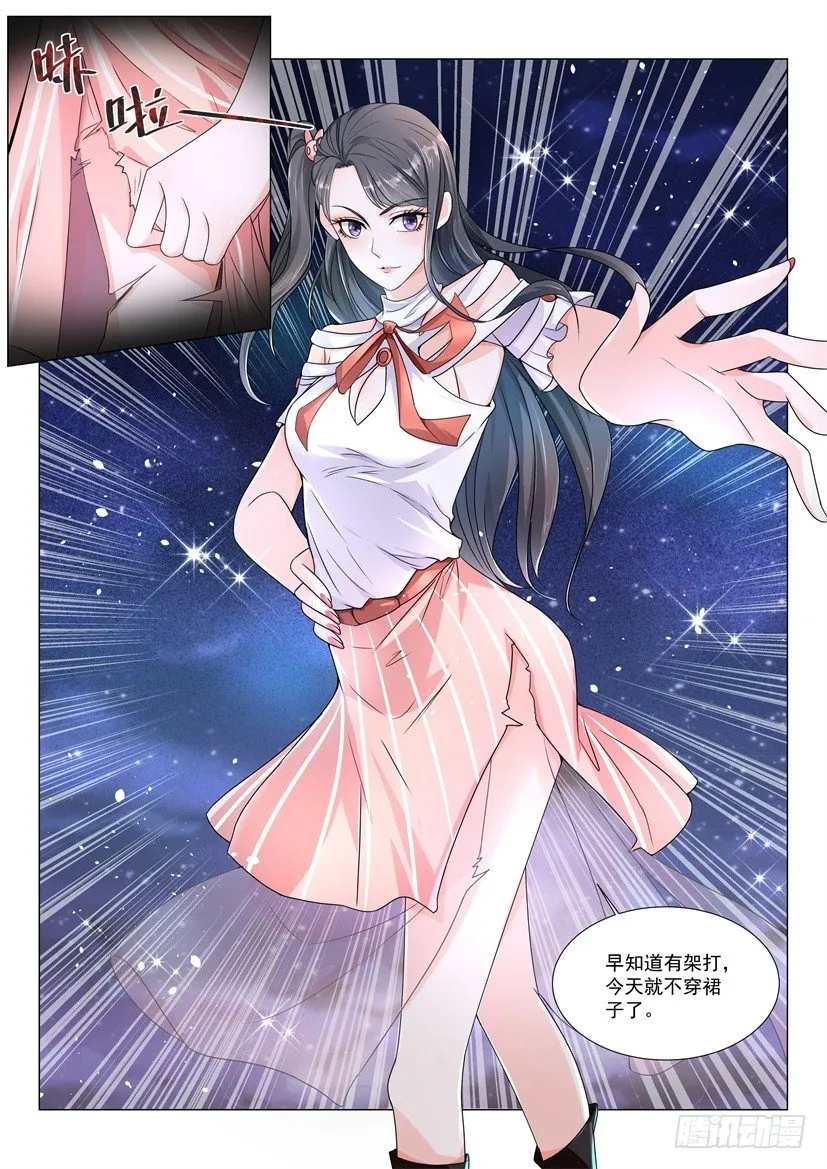 第5话 美女校花 第12页