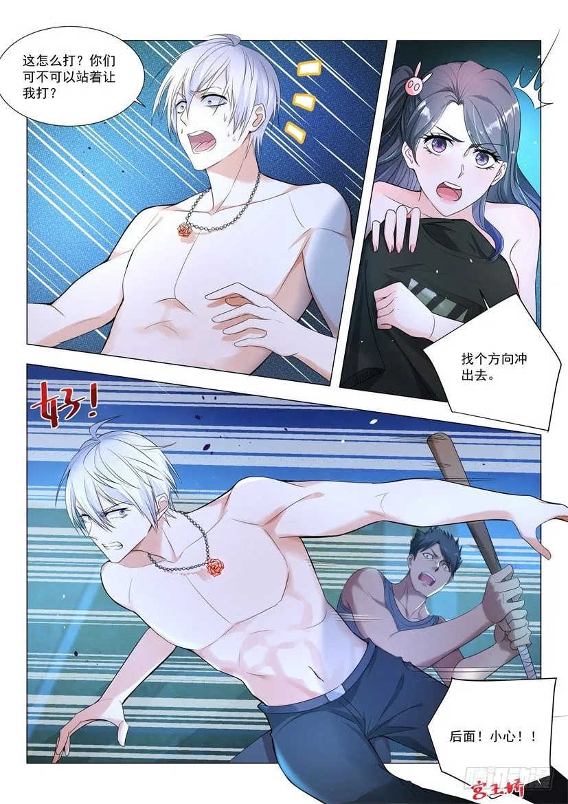 第7话 广播体操的威力 第6页