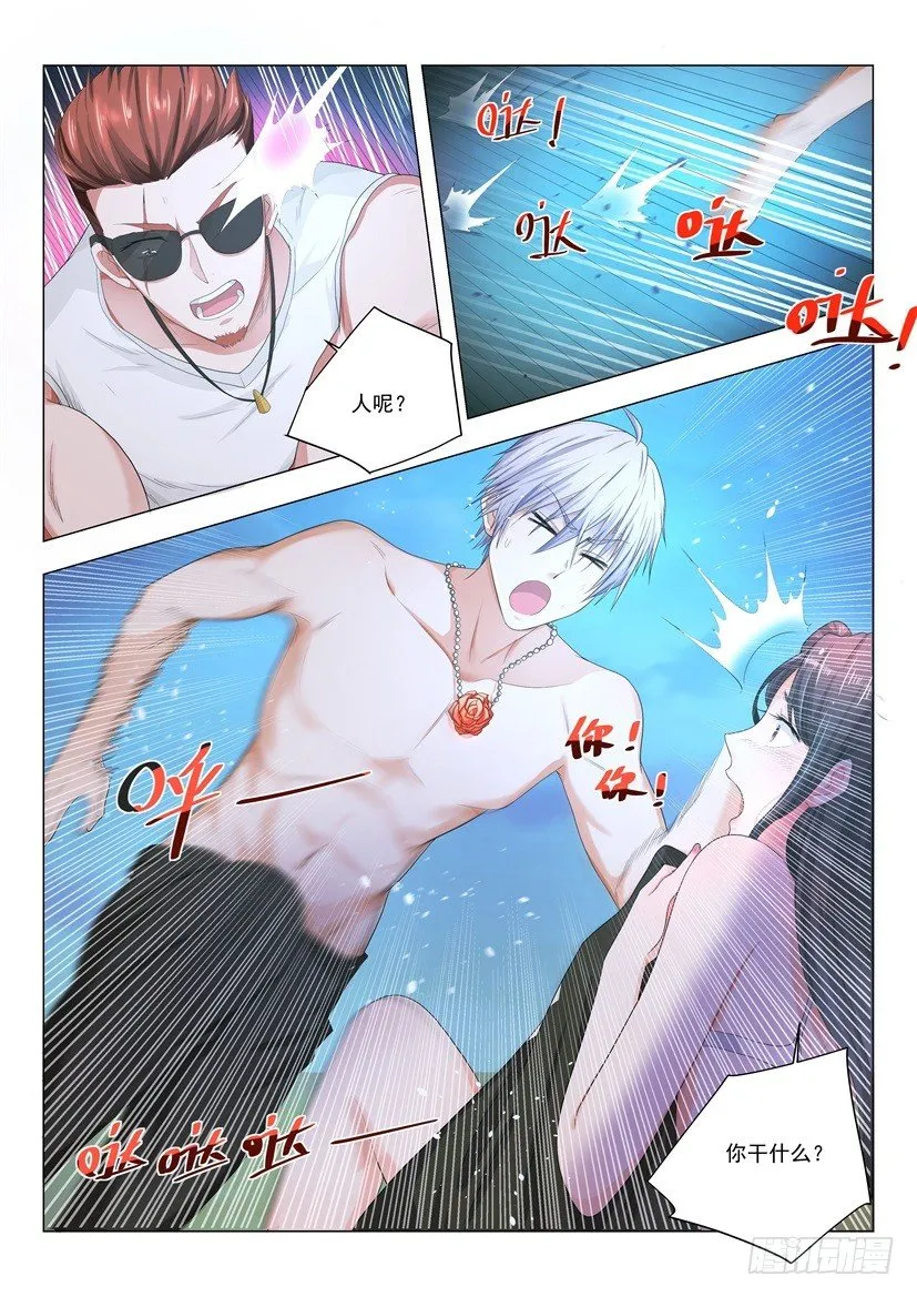 第7话 广播体操的威力 第10页