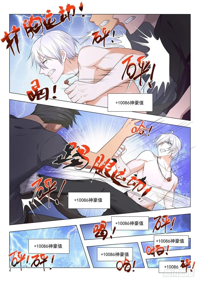 第7话 广播体操的威力 第15页