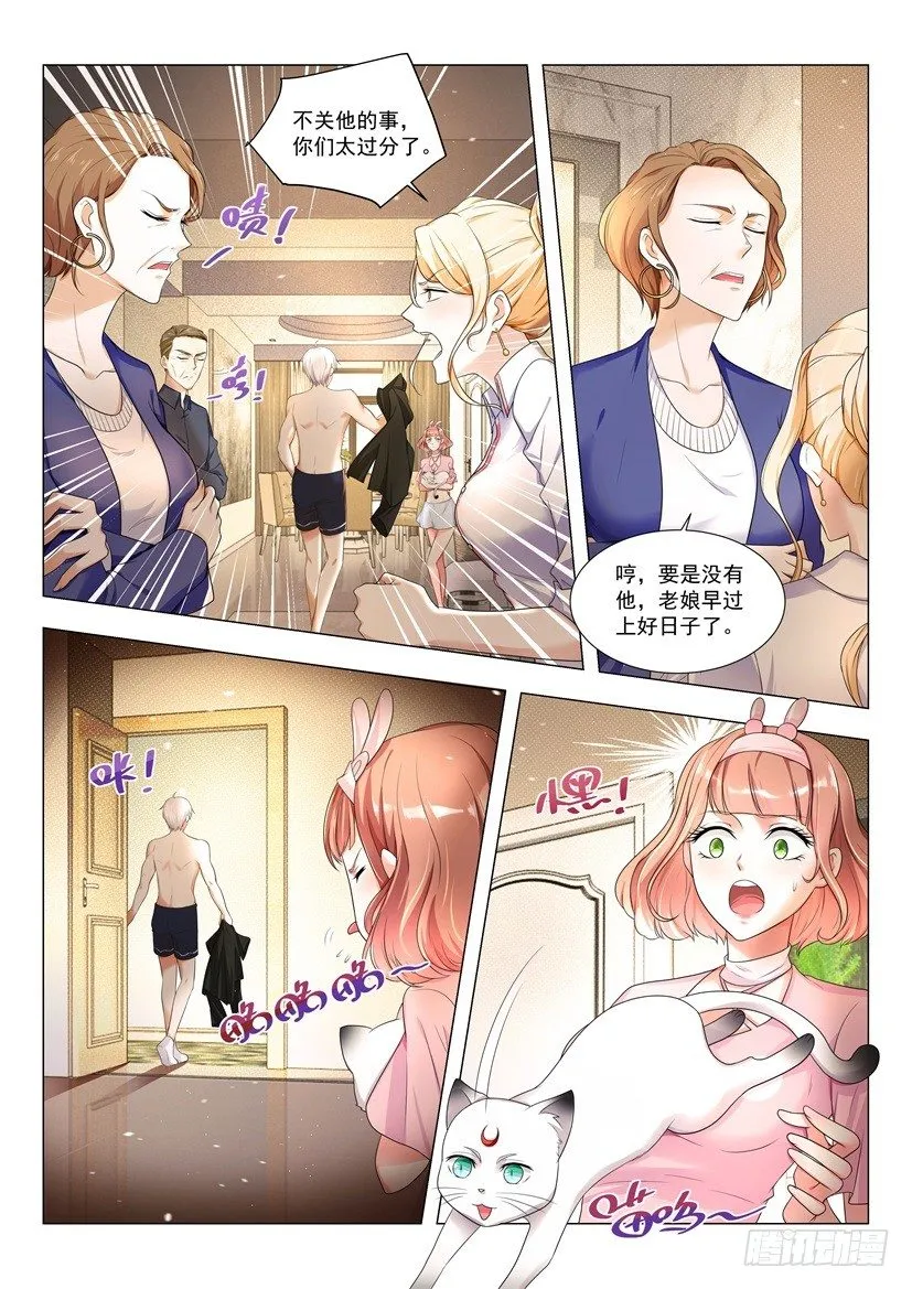 第9话 神秘的大老板 第8页