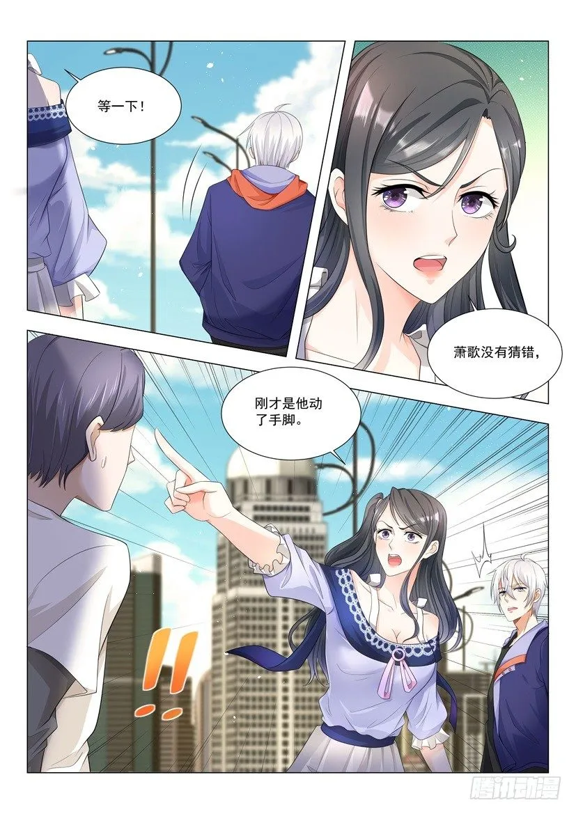 第10话 超级透视眼 第14页