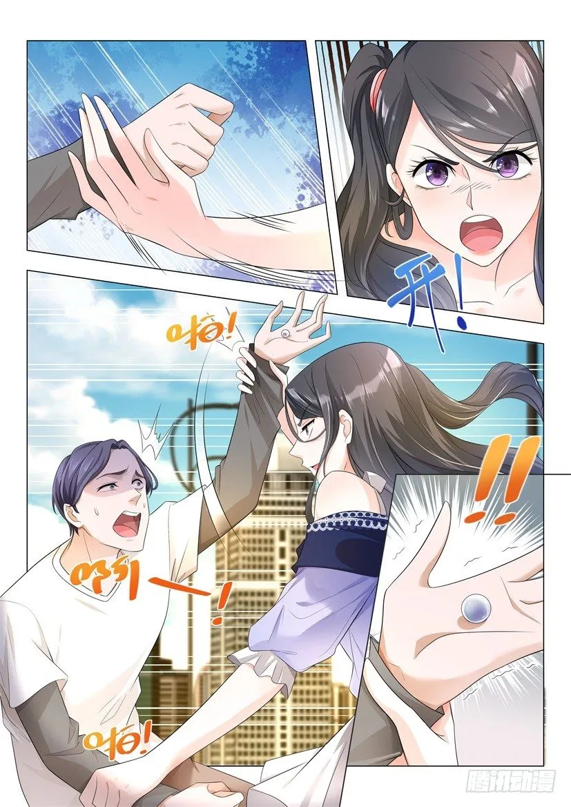 第10话 超级透视眼 第16页