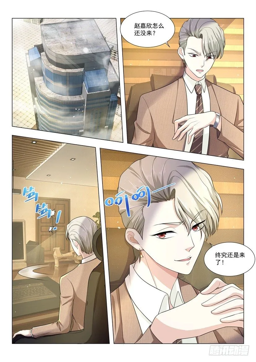 第11话 我快顶不住了 第7页