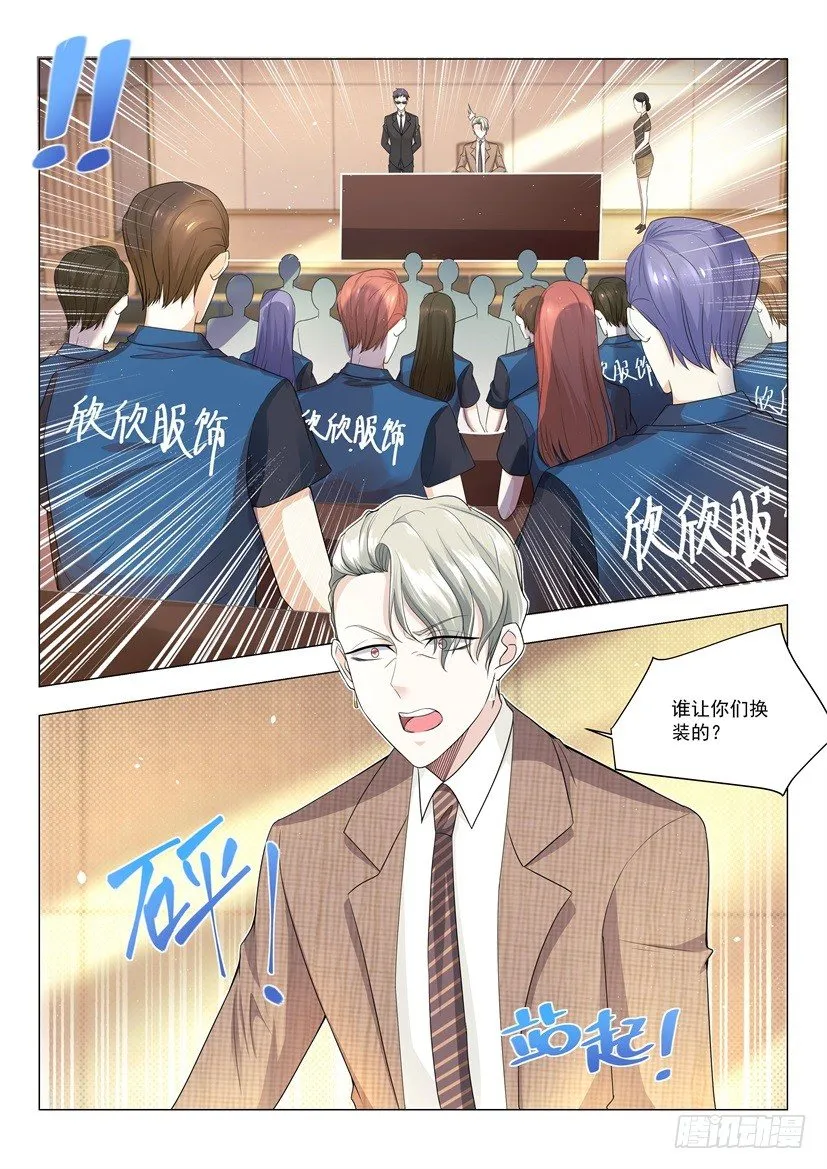 第11话 我快顶不住了 第10页