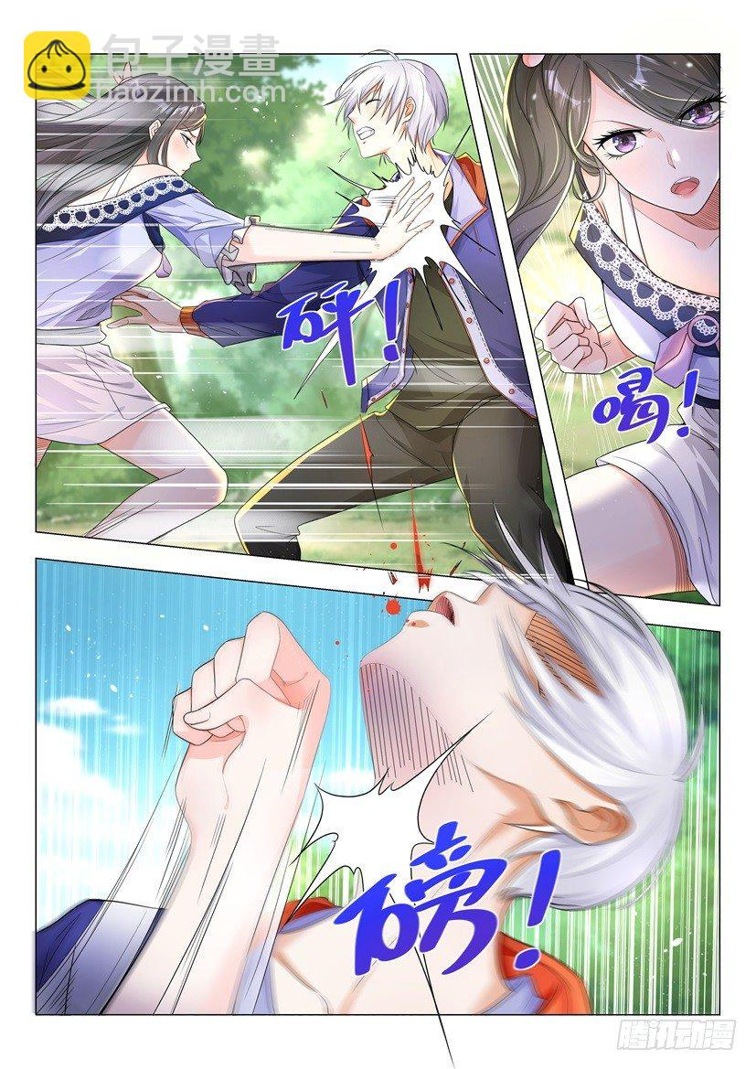 第13话 你坑爹呢 第3页